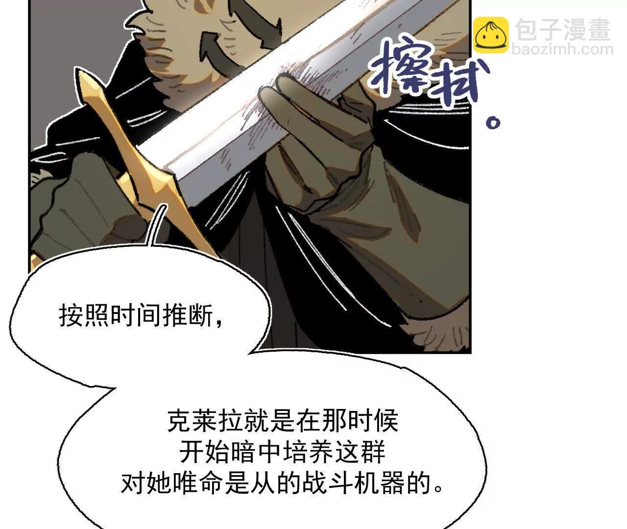 真相