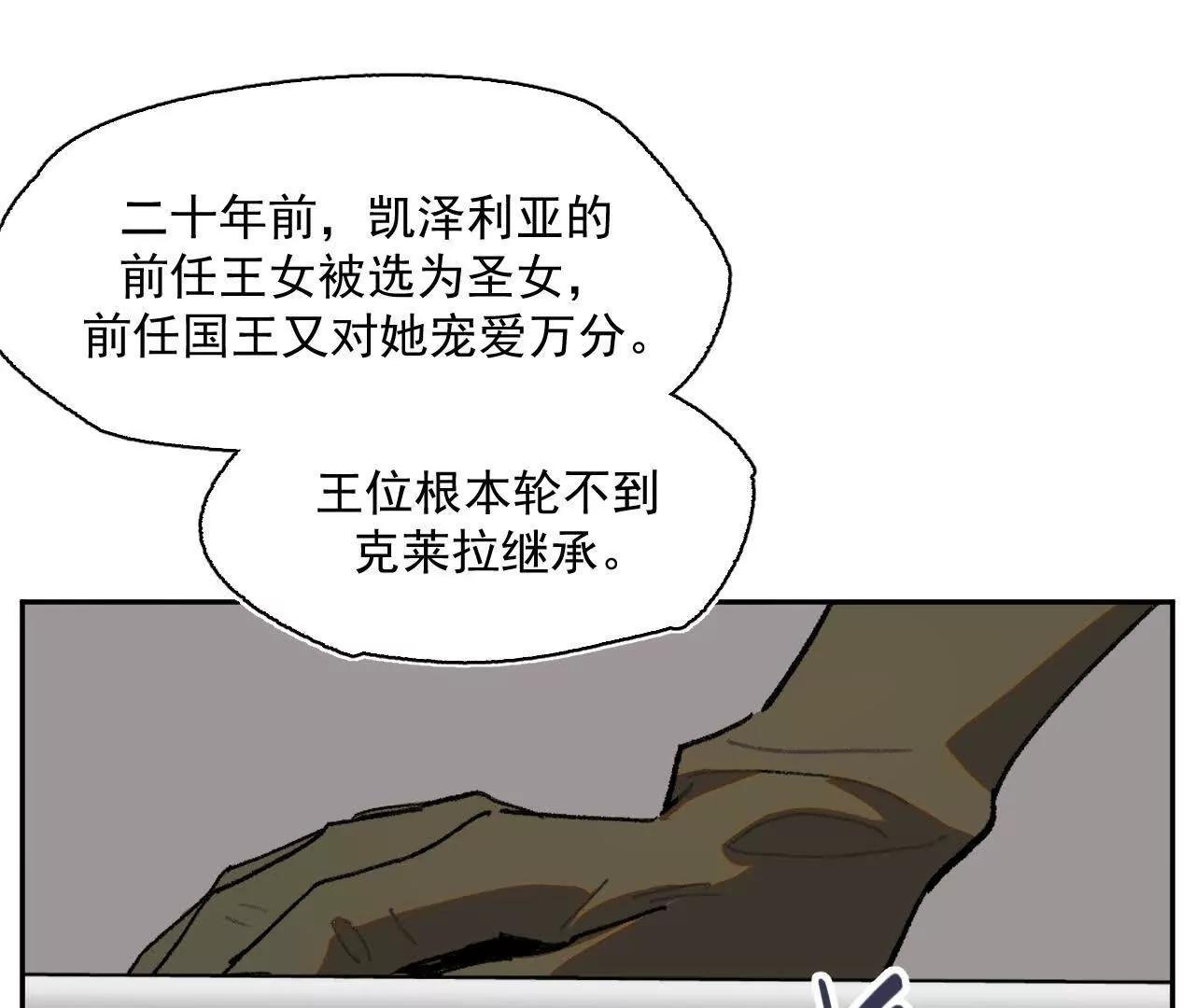 真相