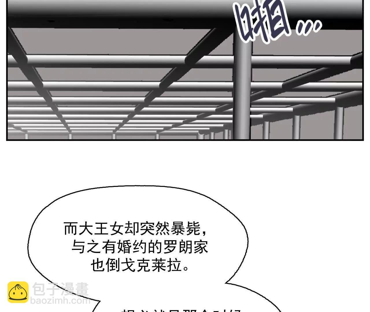 真相