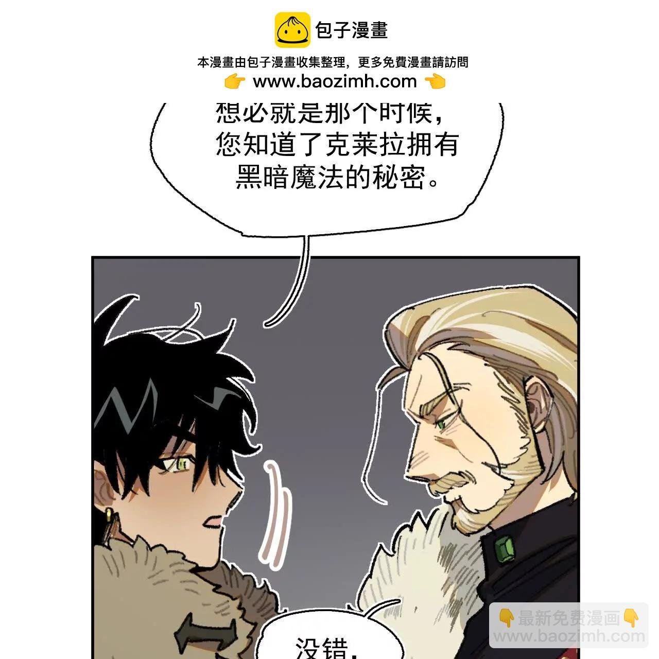 真相