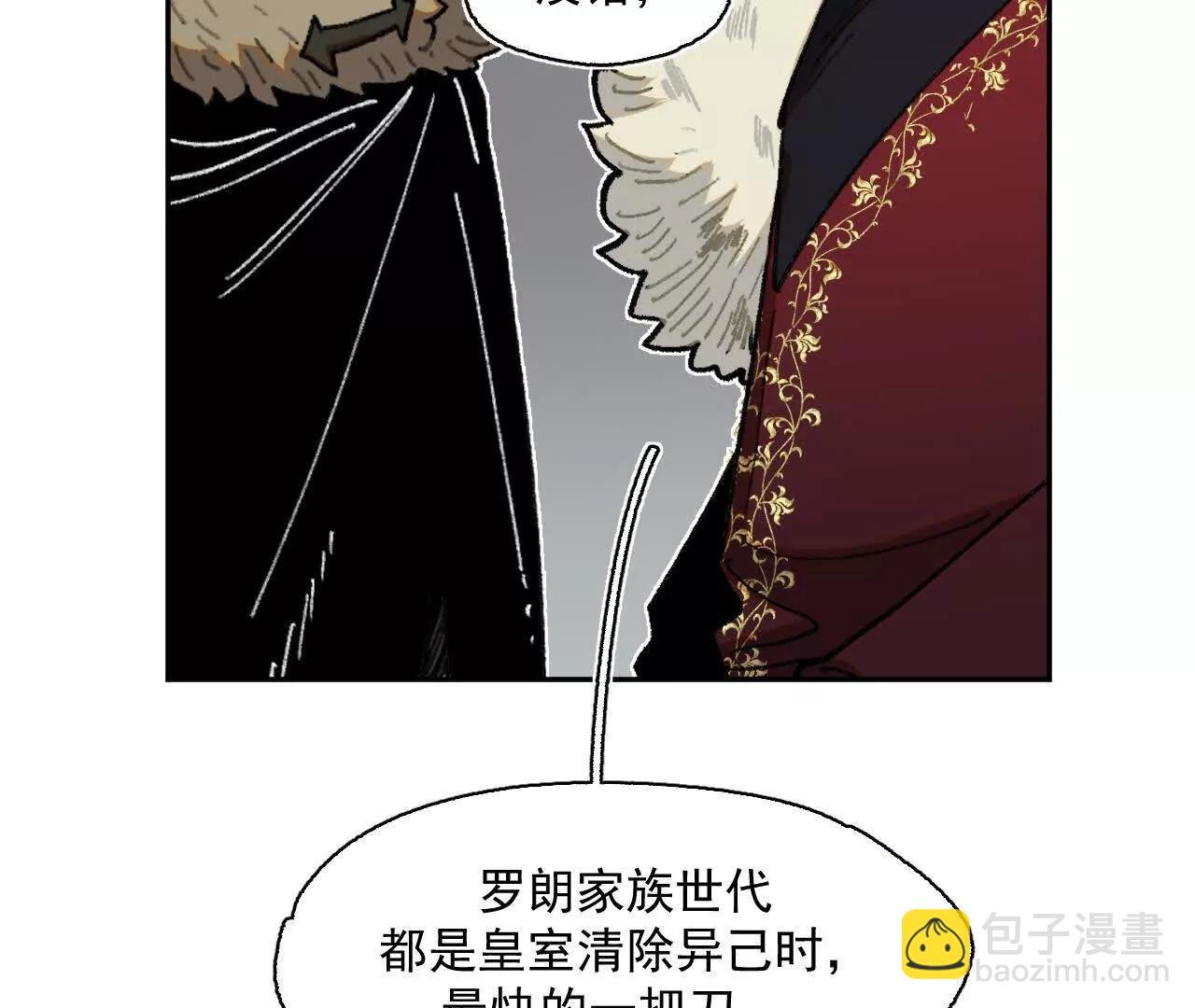 真相
