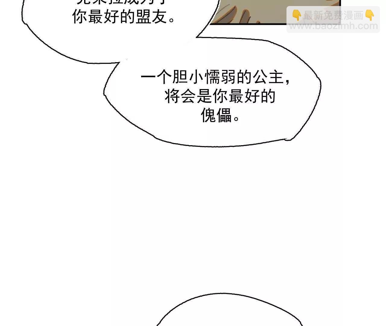 真相