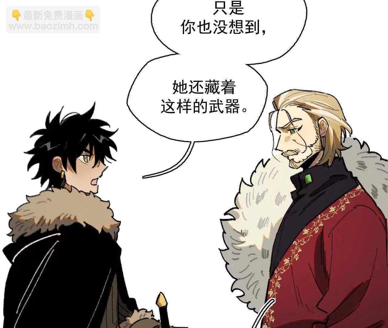 真相