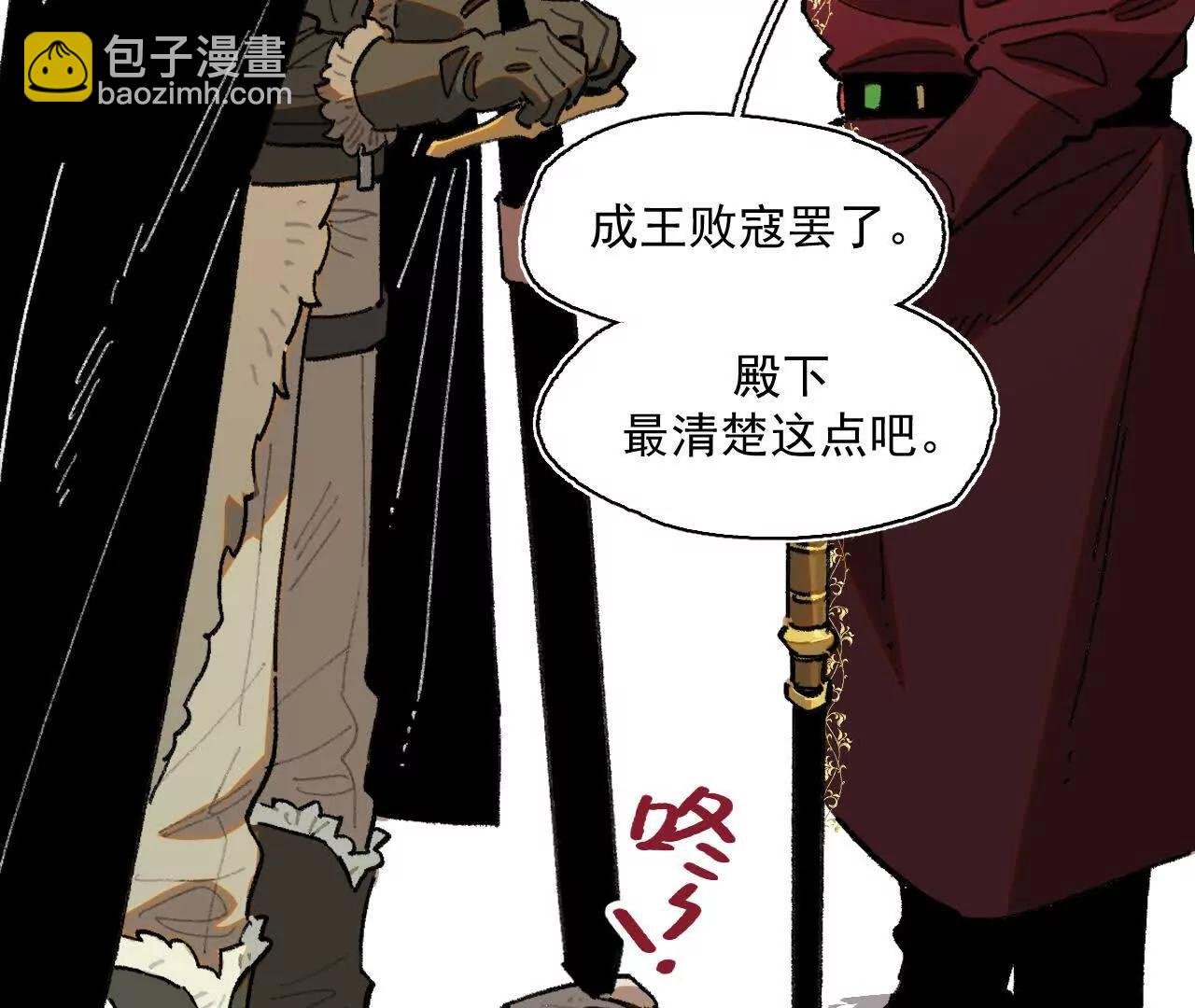 真相