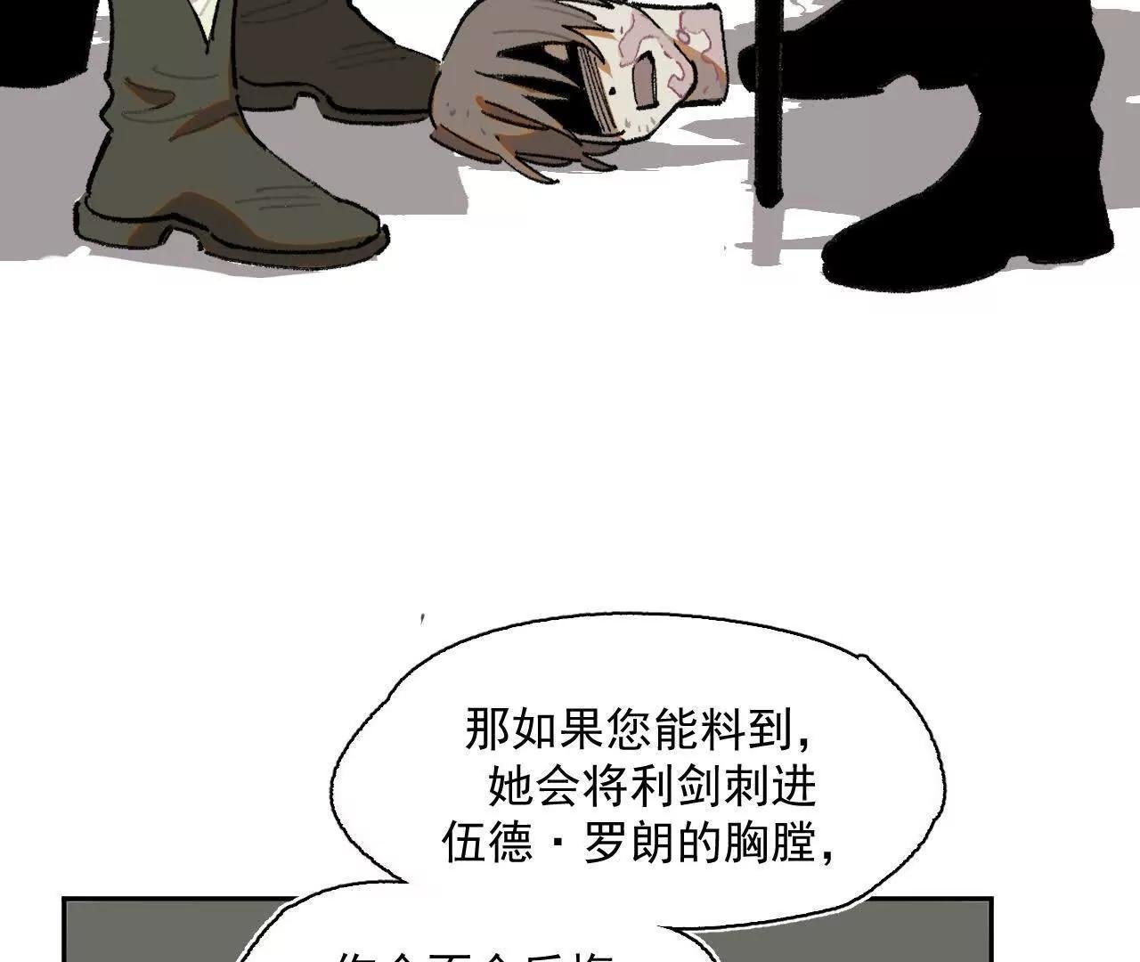 真相
