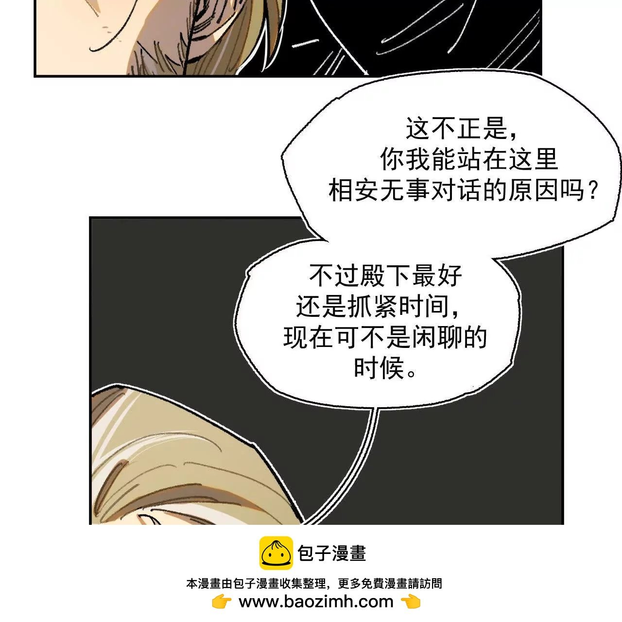 真相