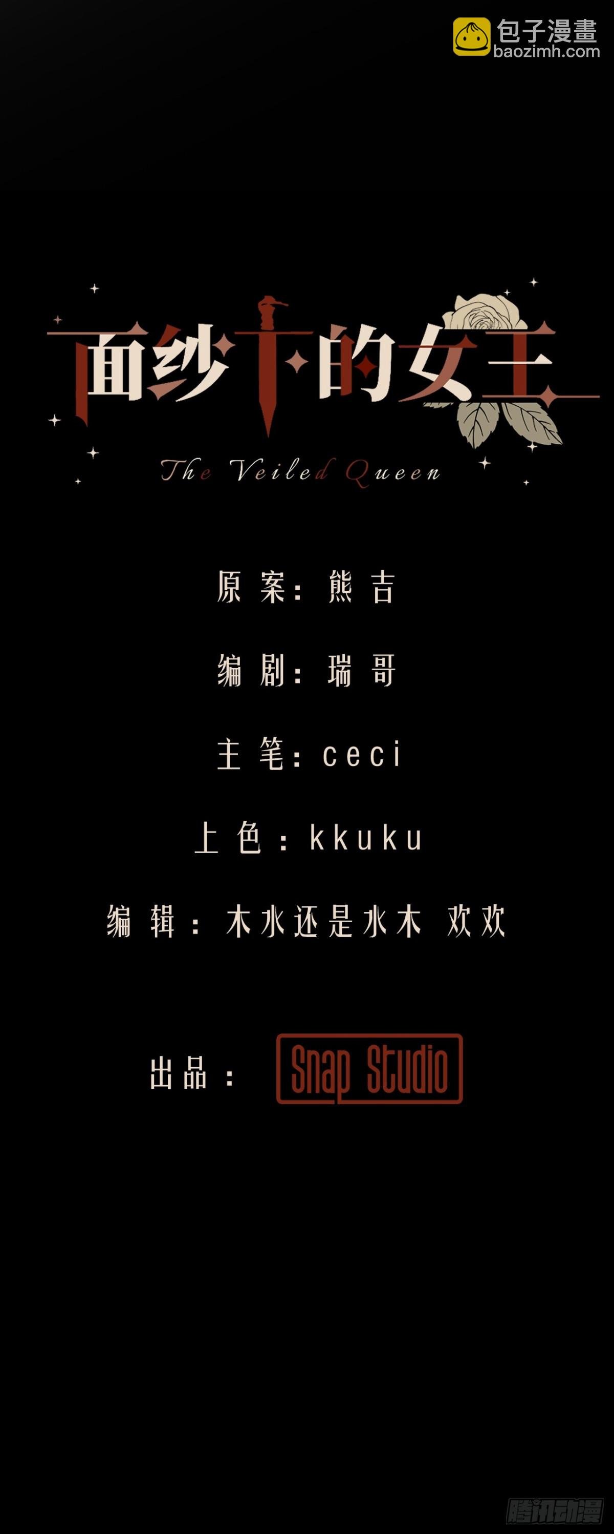 04-对峙
