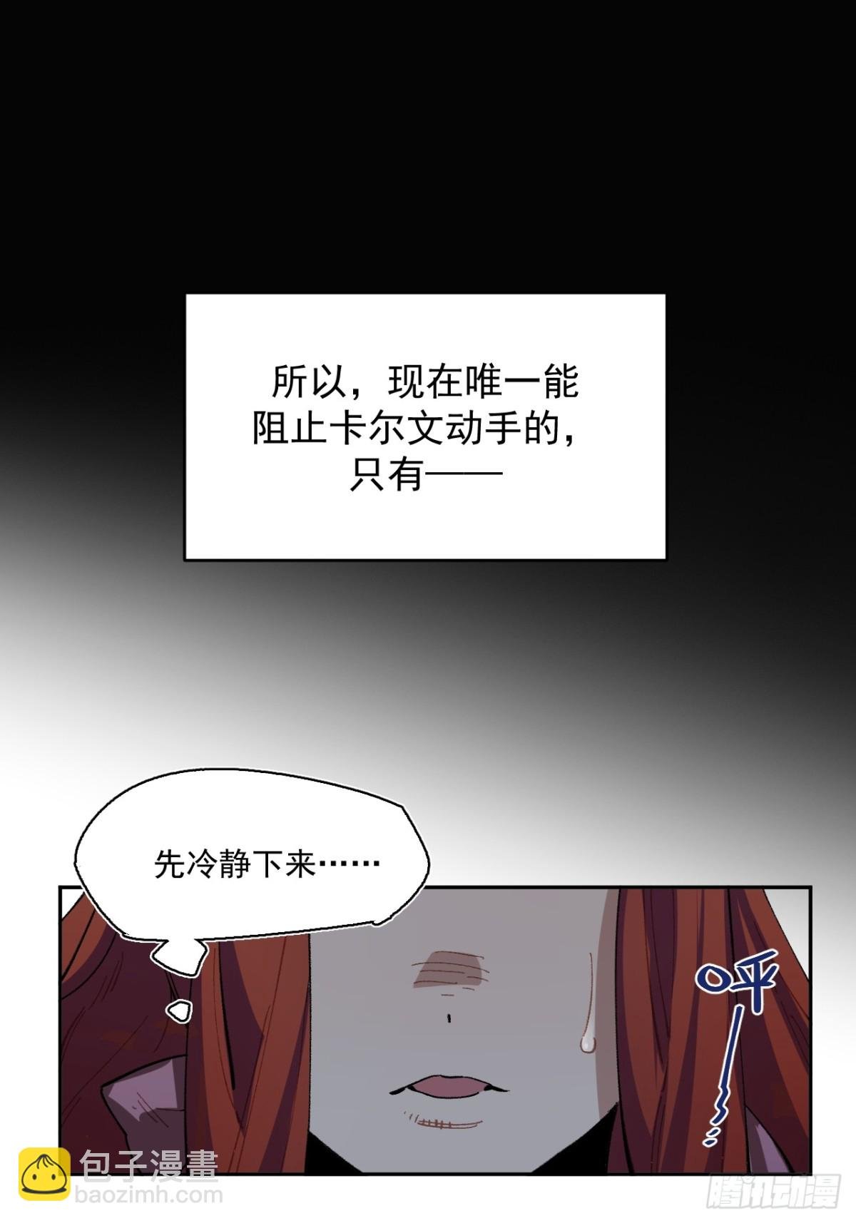 04-对峙