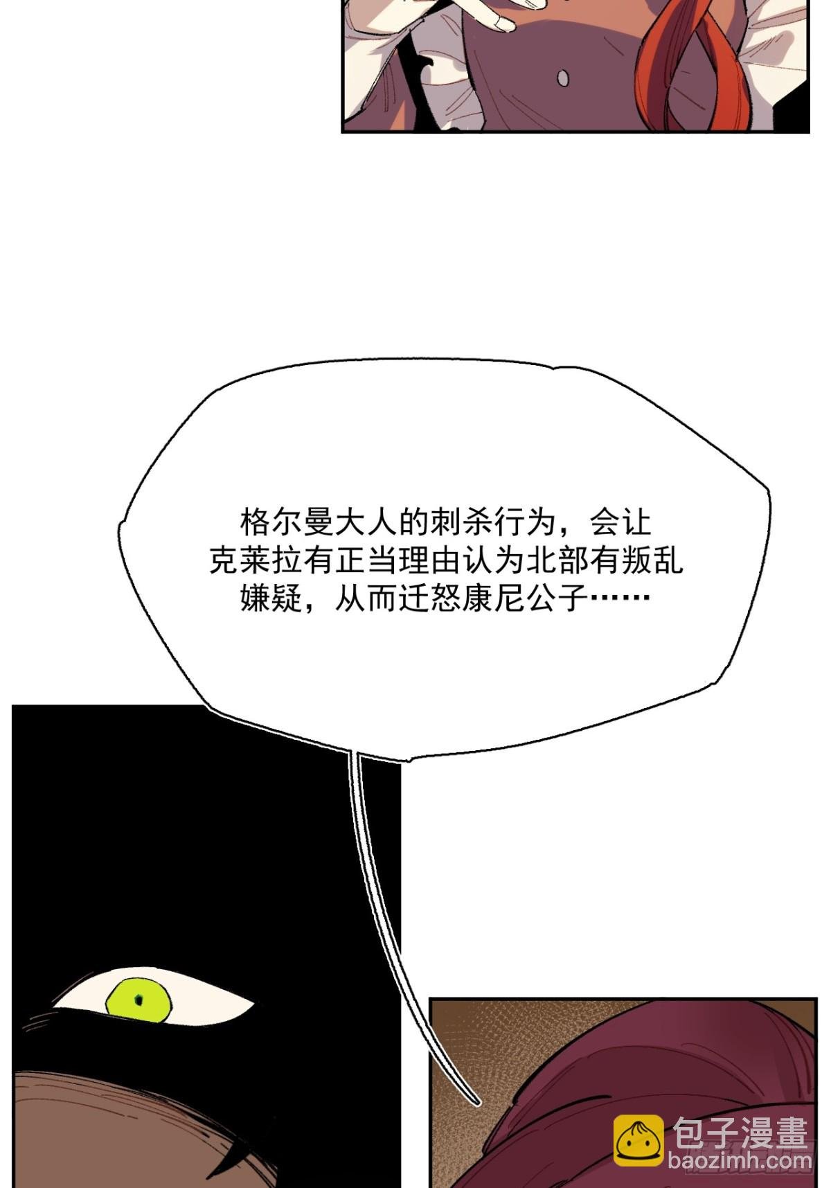 04-对峙