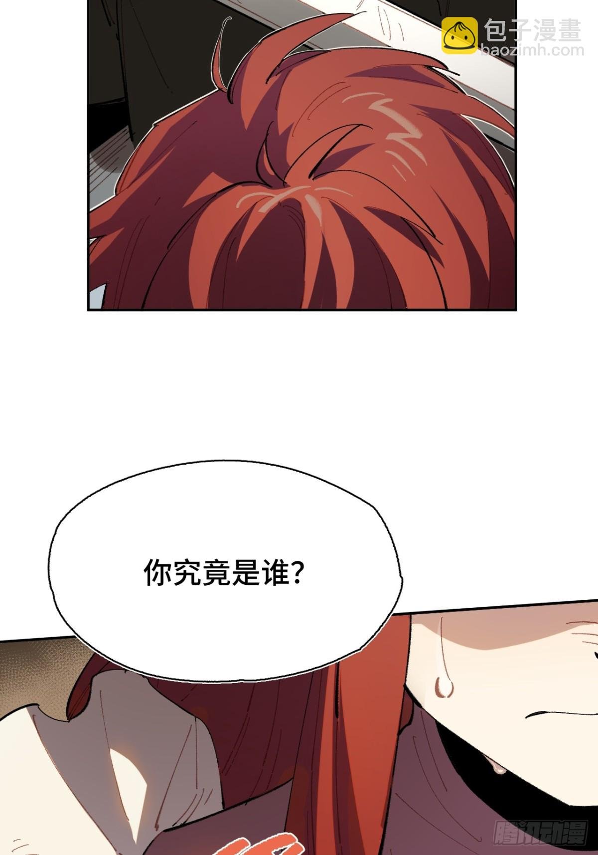 04-对峙