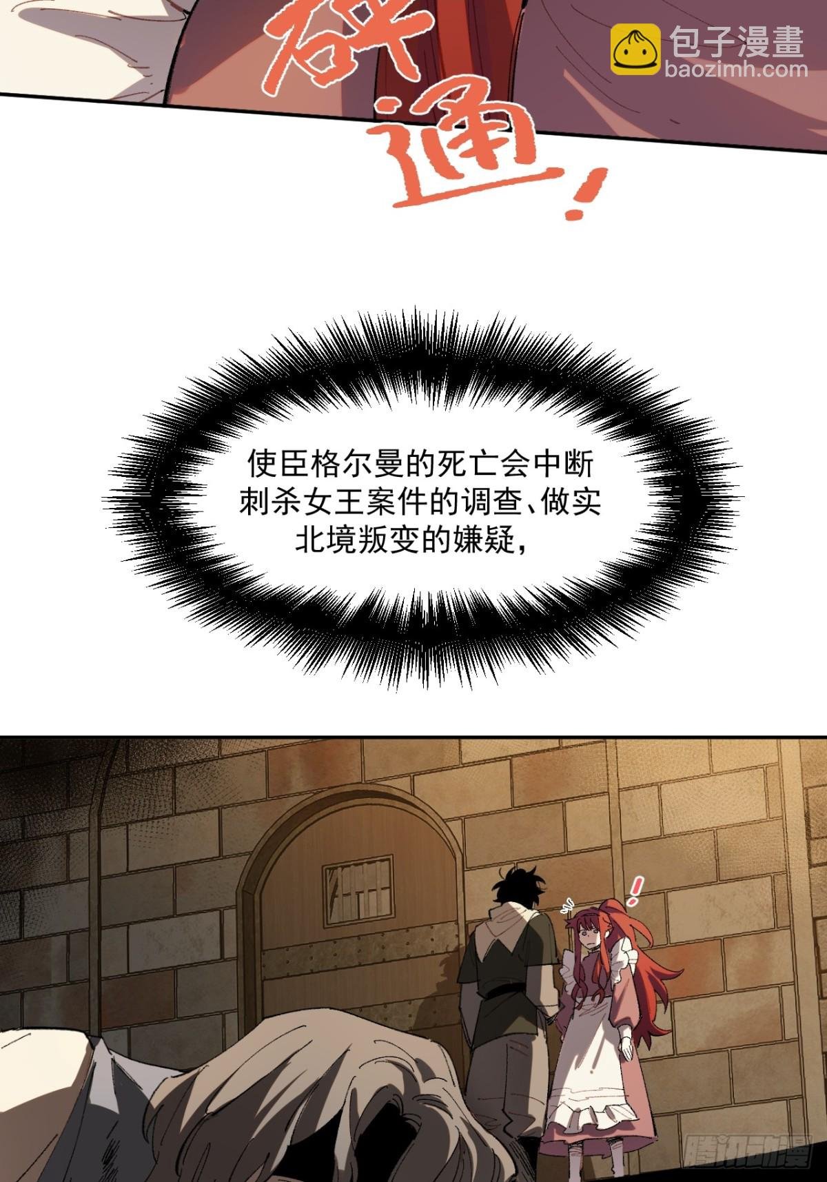 04-对峙
