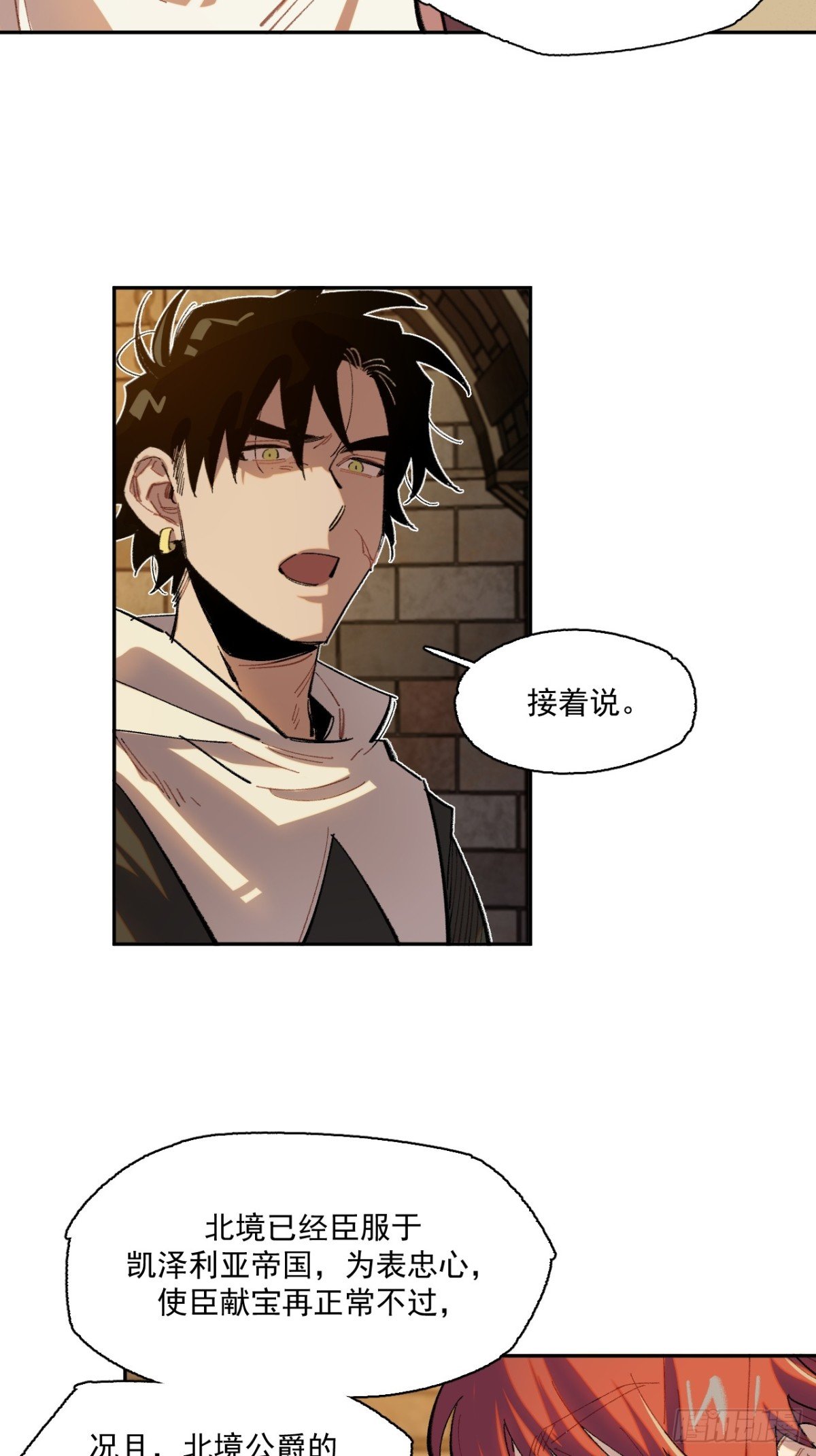 04-对峙