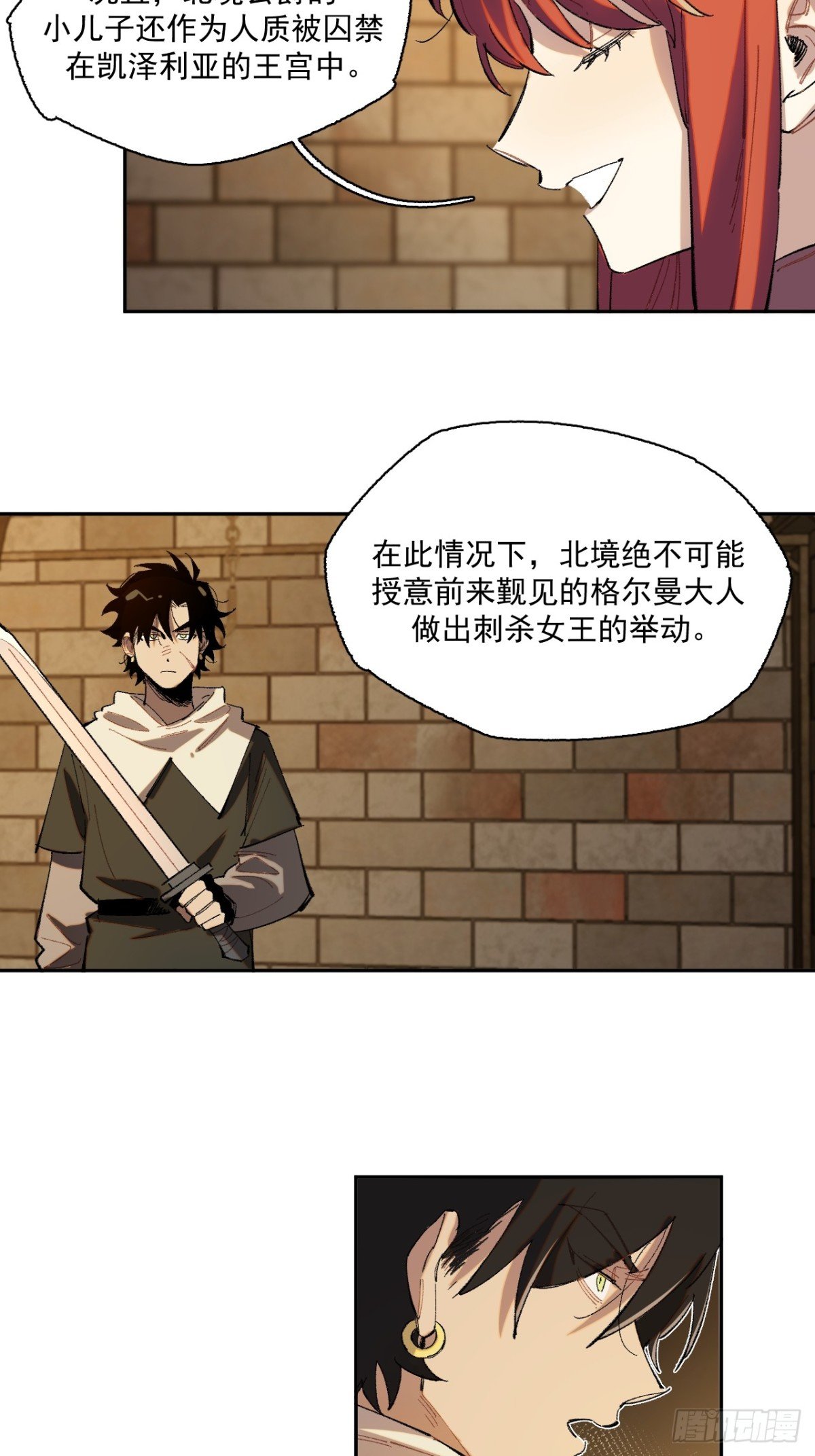 04-对峙