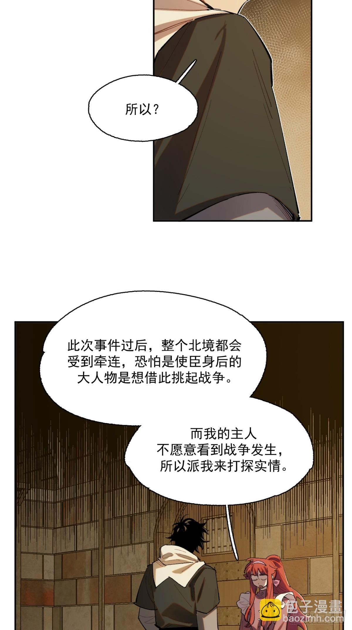 04-对峙