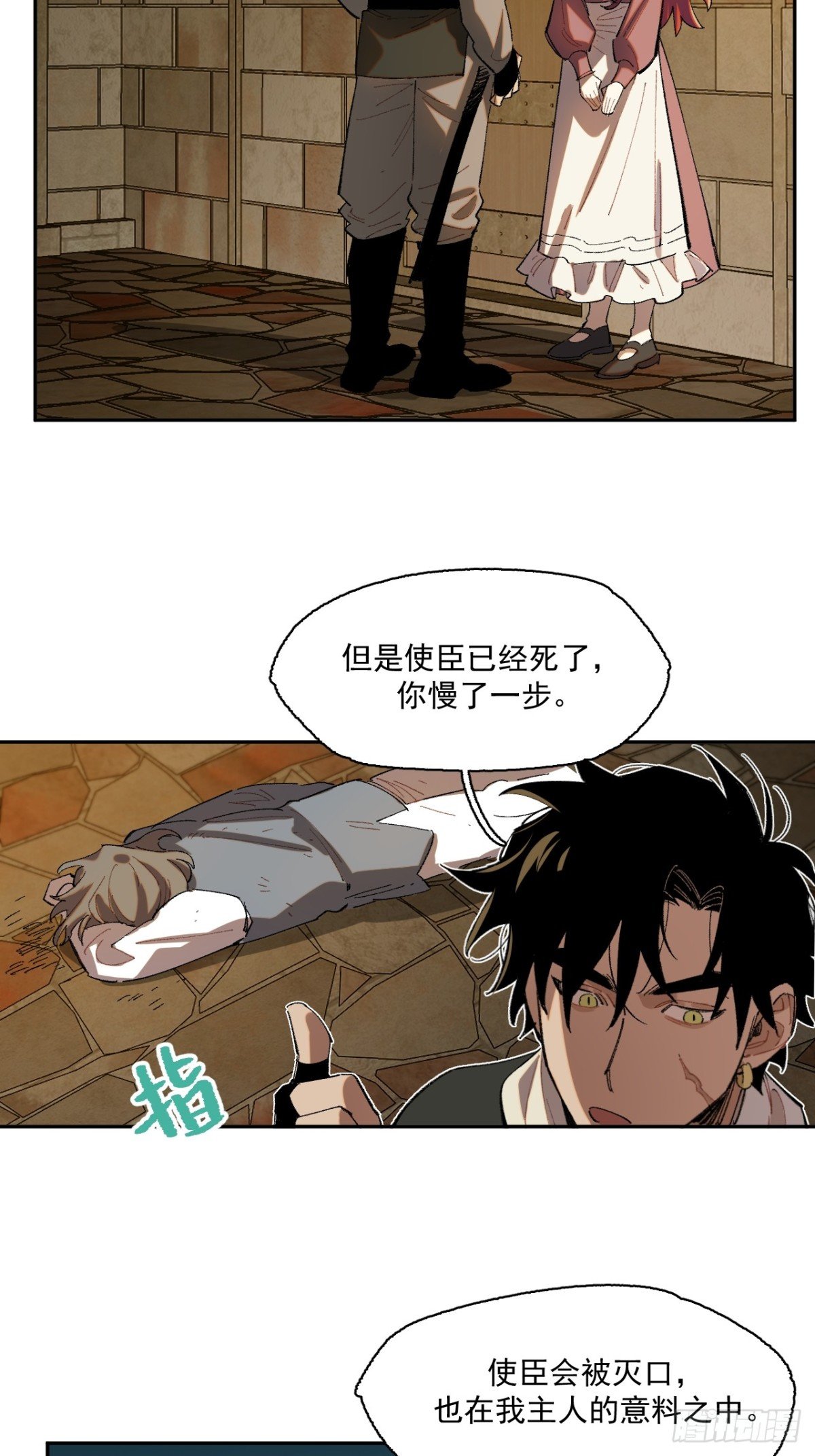 04-对峙