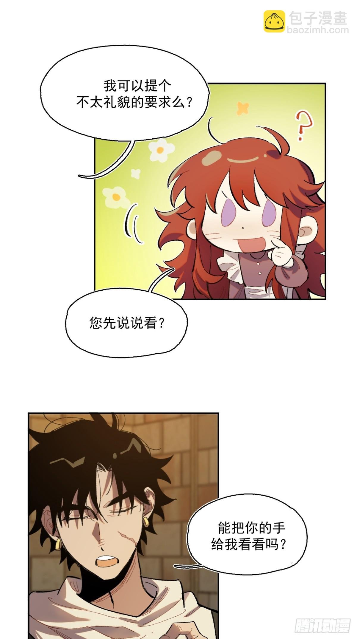04-对峙
