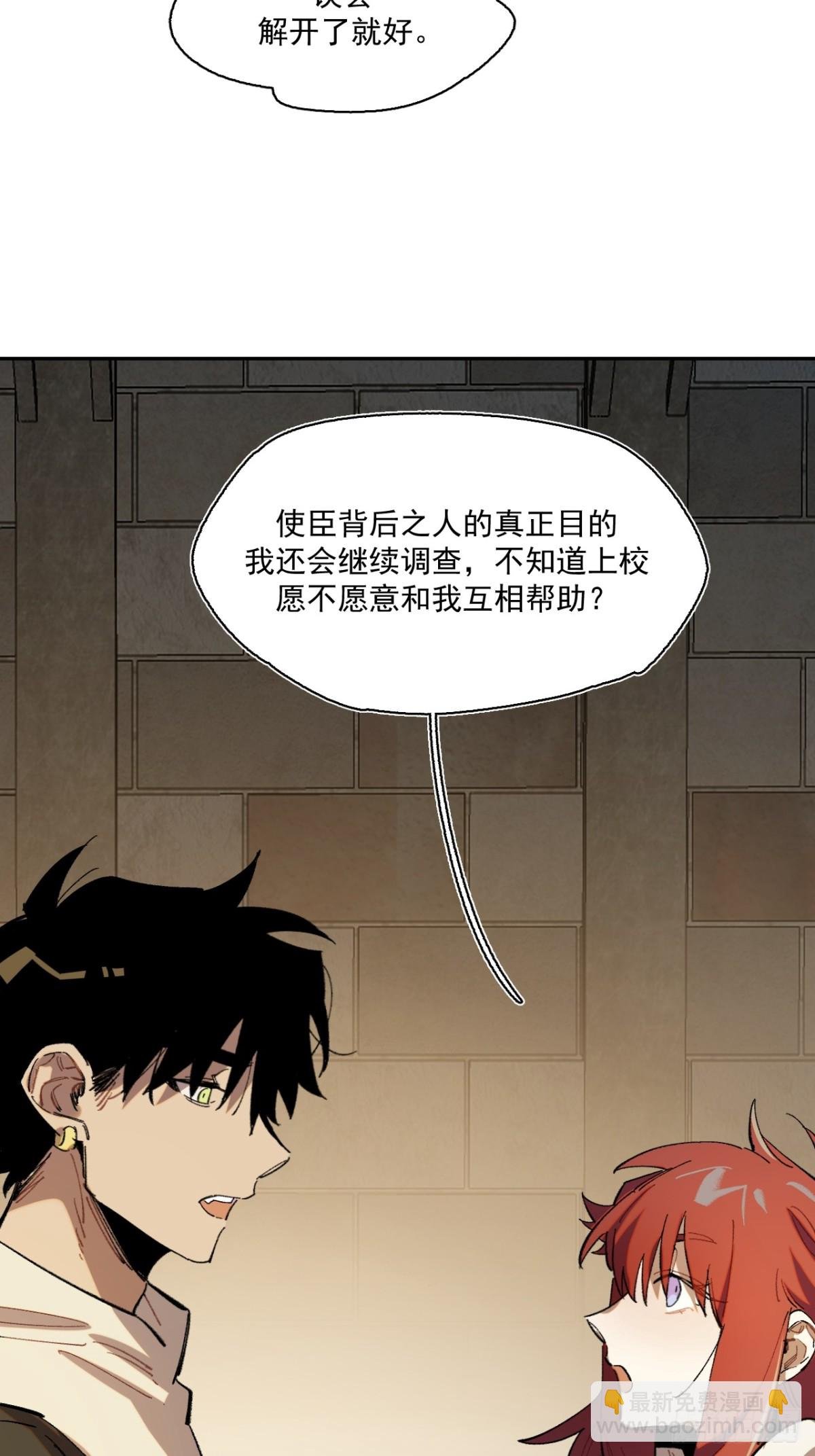 04-对峙