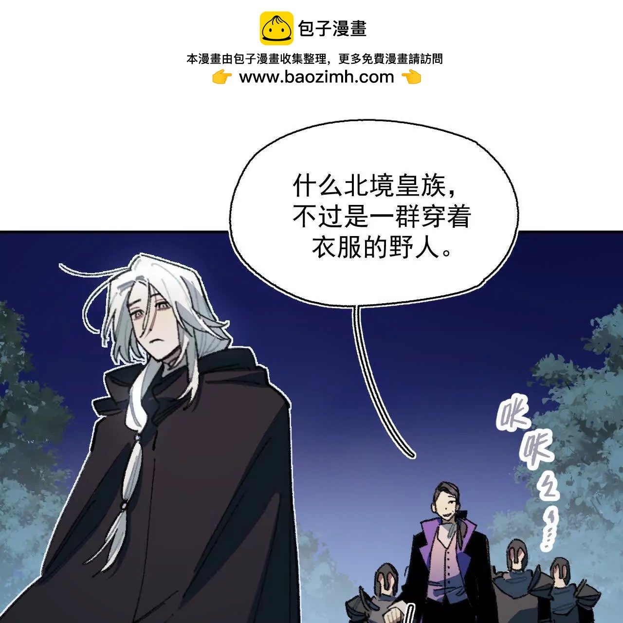 明日斩首