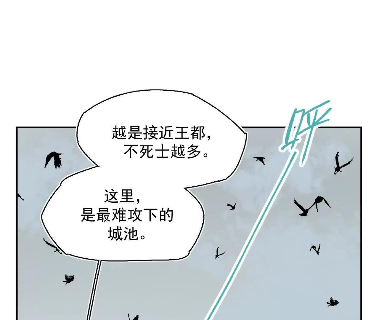 明日斩首