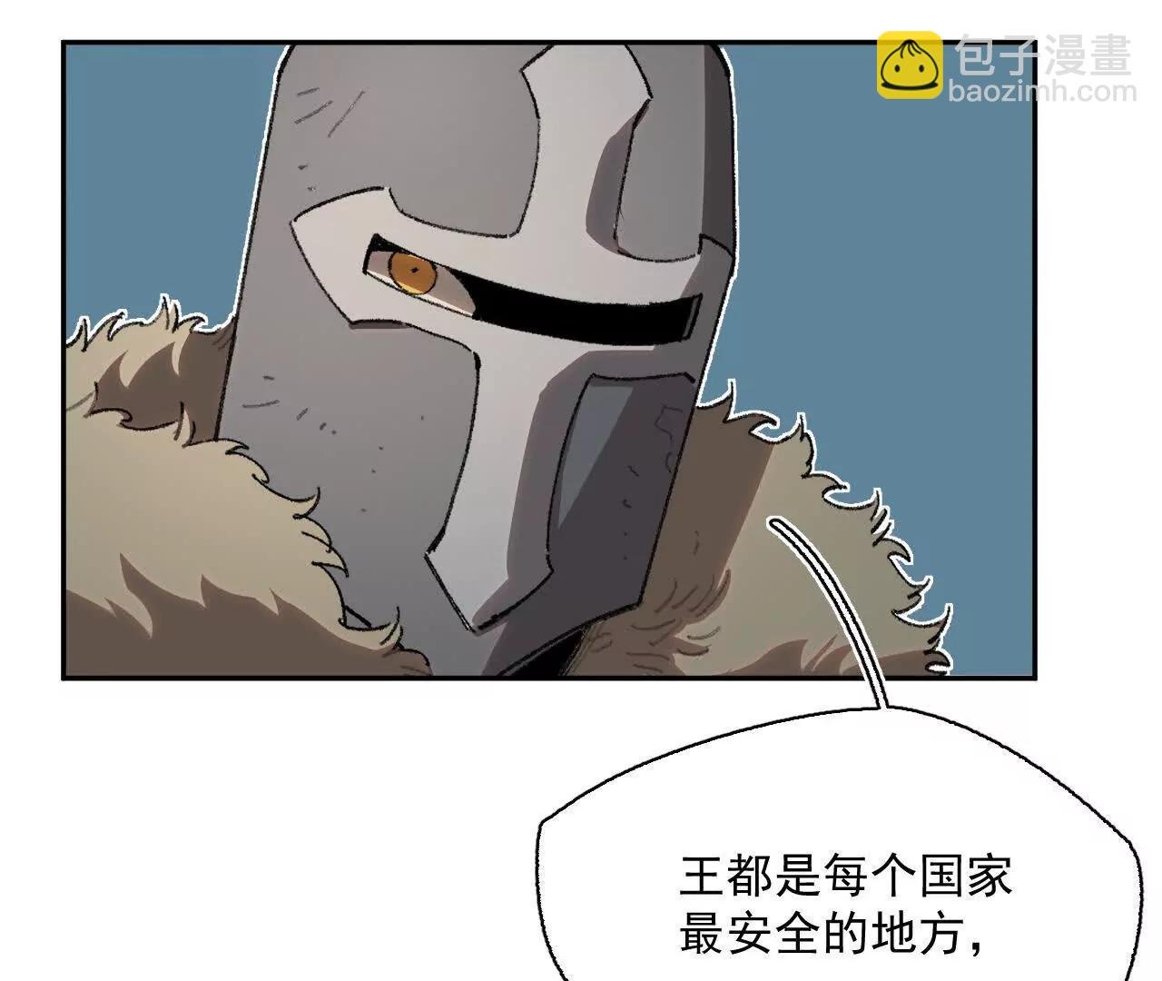 明日斩首