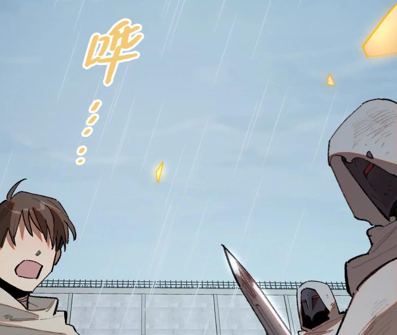 阻挡神明