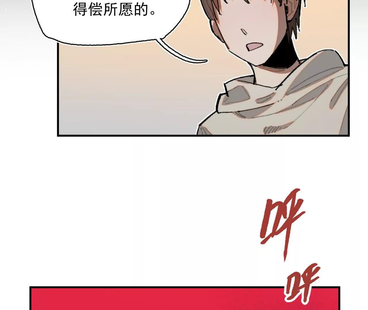 阻挡神明