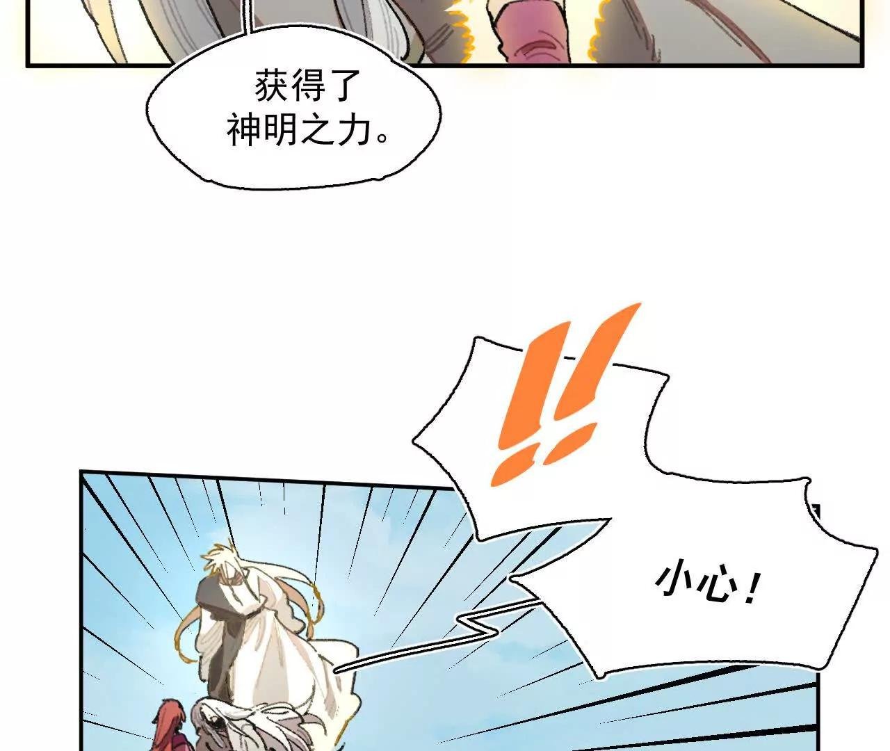 阻挡神明
