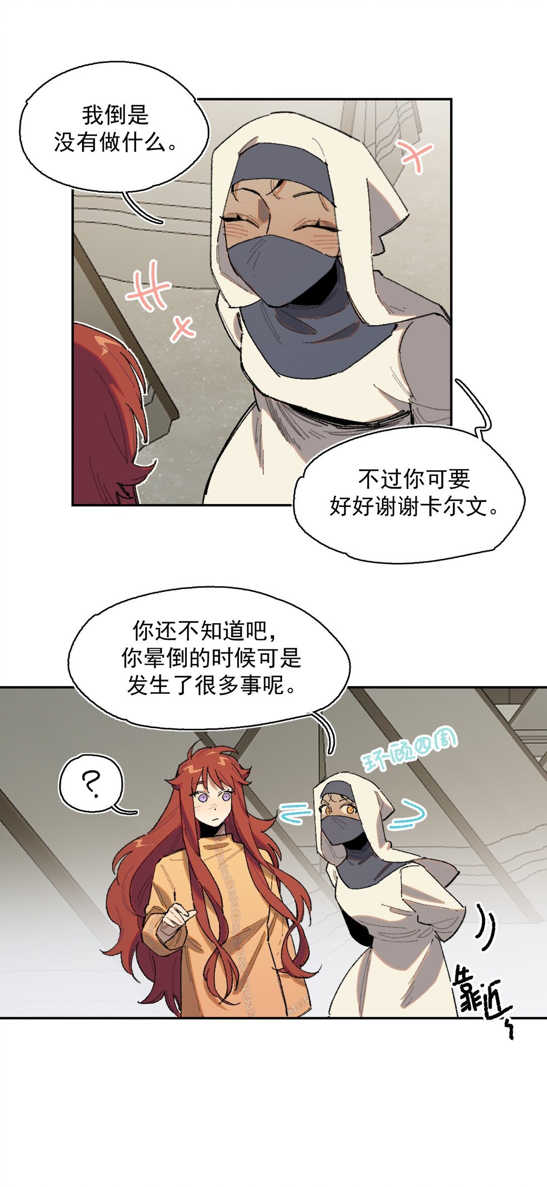 21 朋友……！