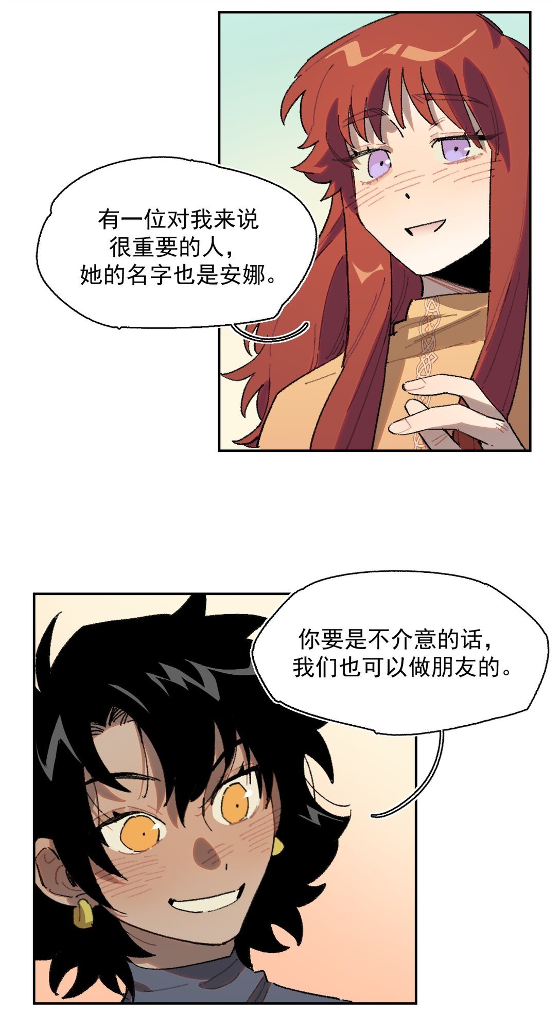 21 朋友……！