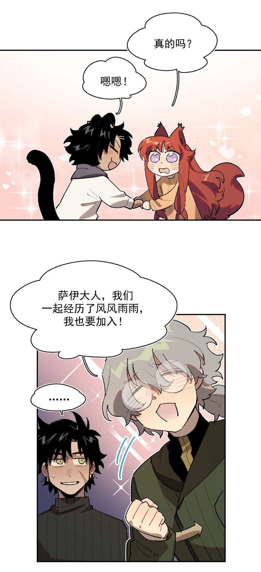 21 朋友……！
