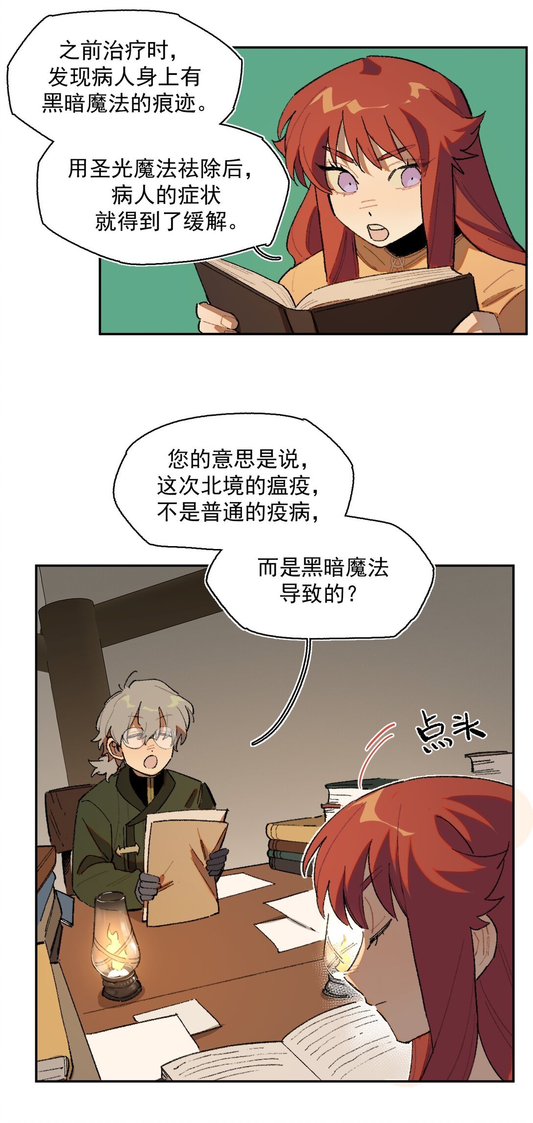 22 转机