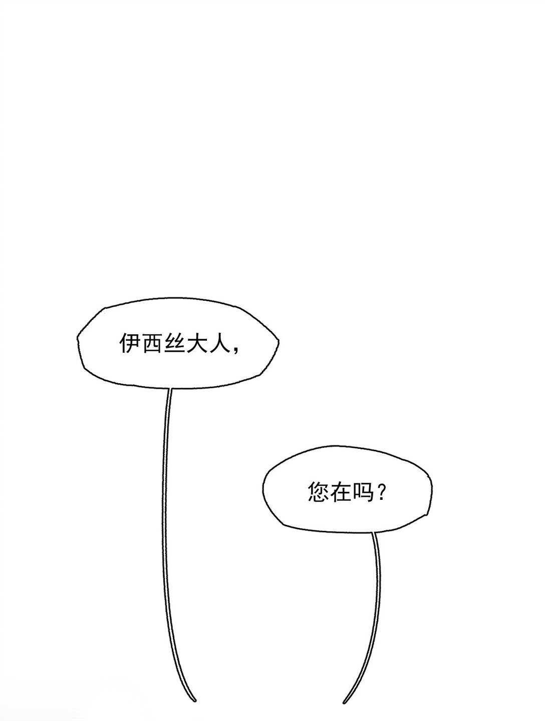 23 感受圣光之核