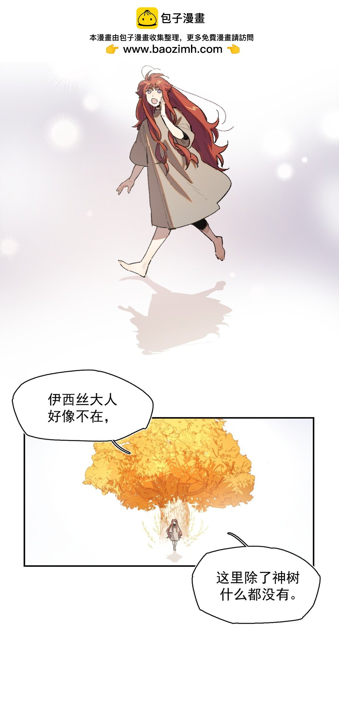 23 感受圣光之核