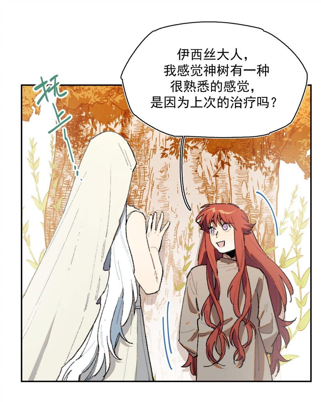 23 感受圣光之核