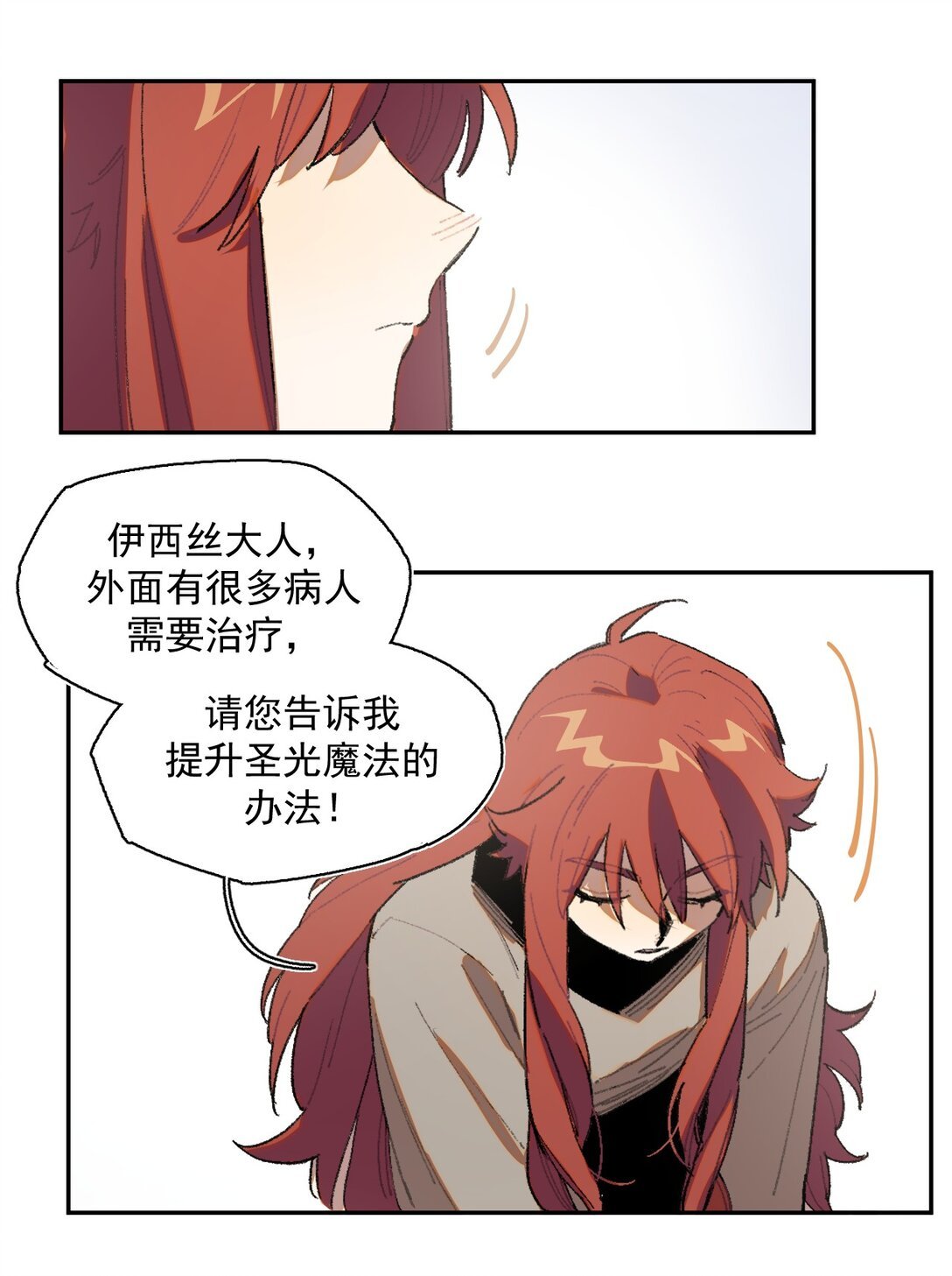 23 感受圣光之核