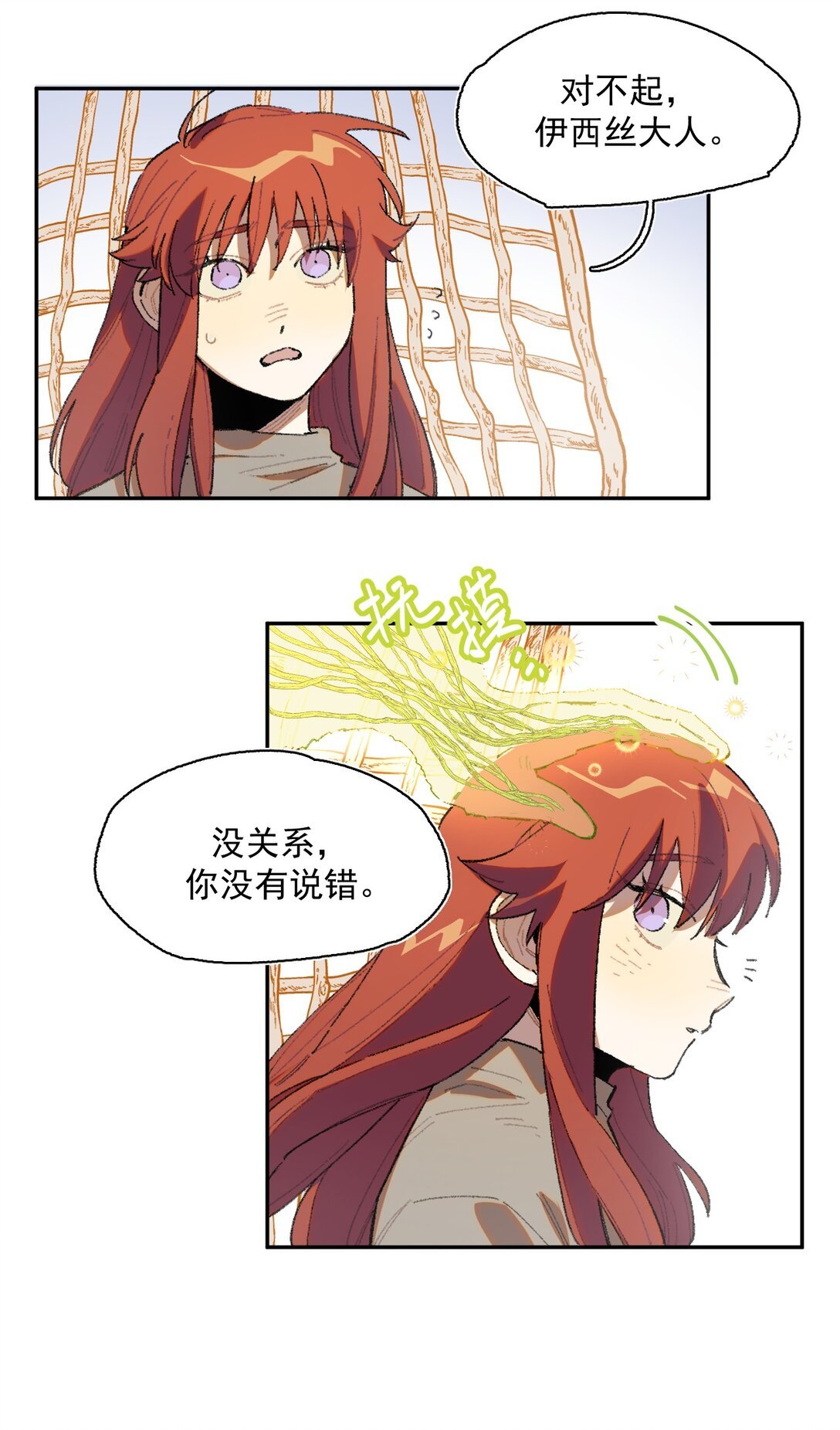 23 感受圣光之核