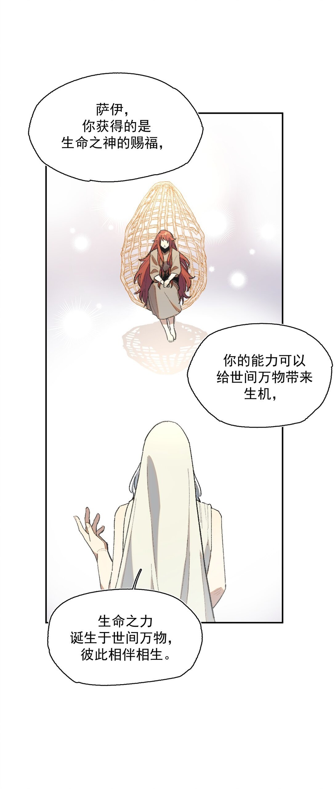 23 感受圣光之核