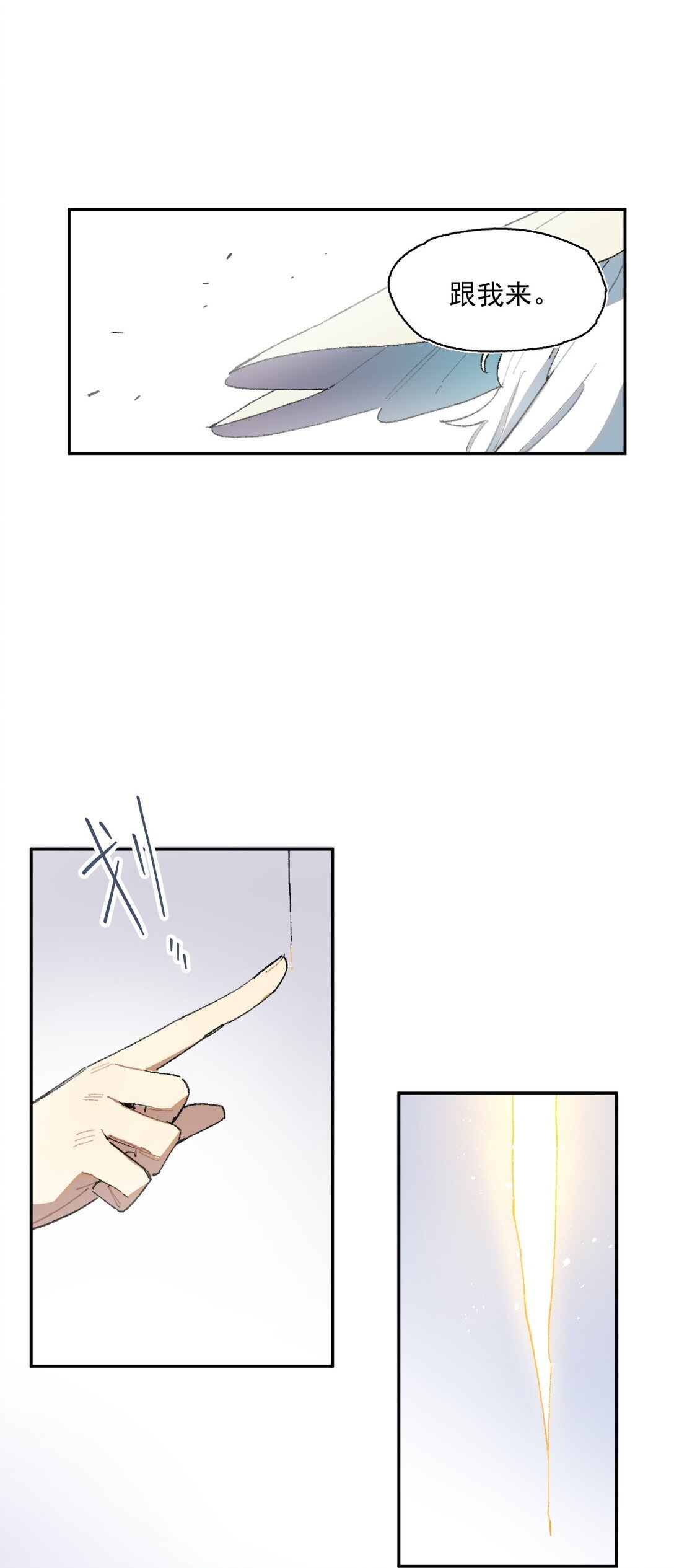 23 感受圣光之核