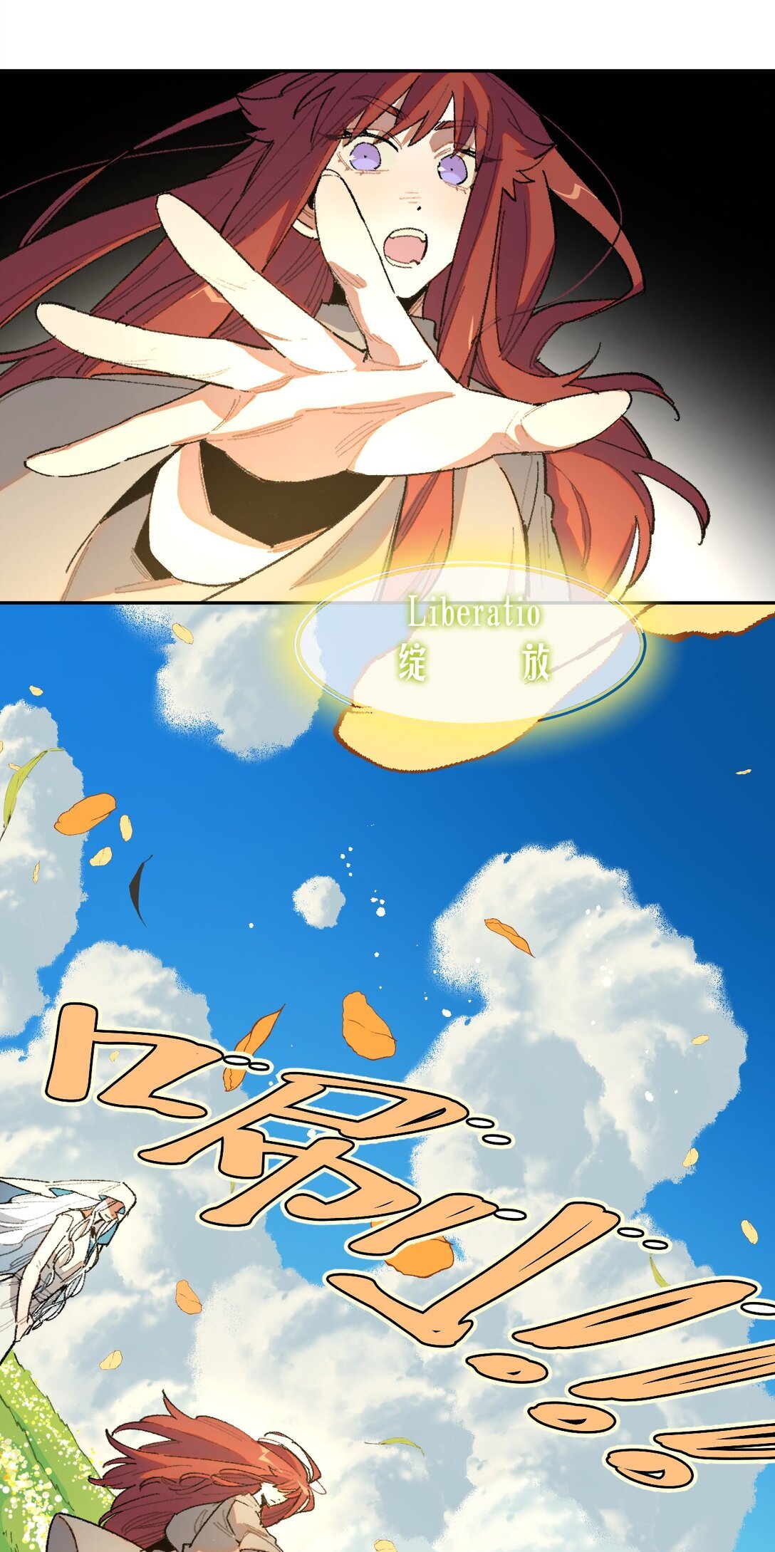 23 感受圣光之核