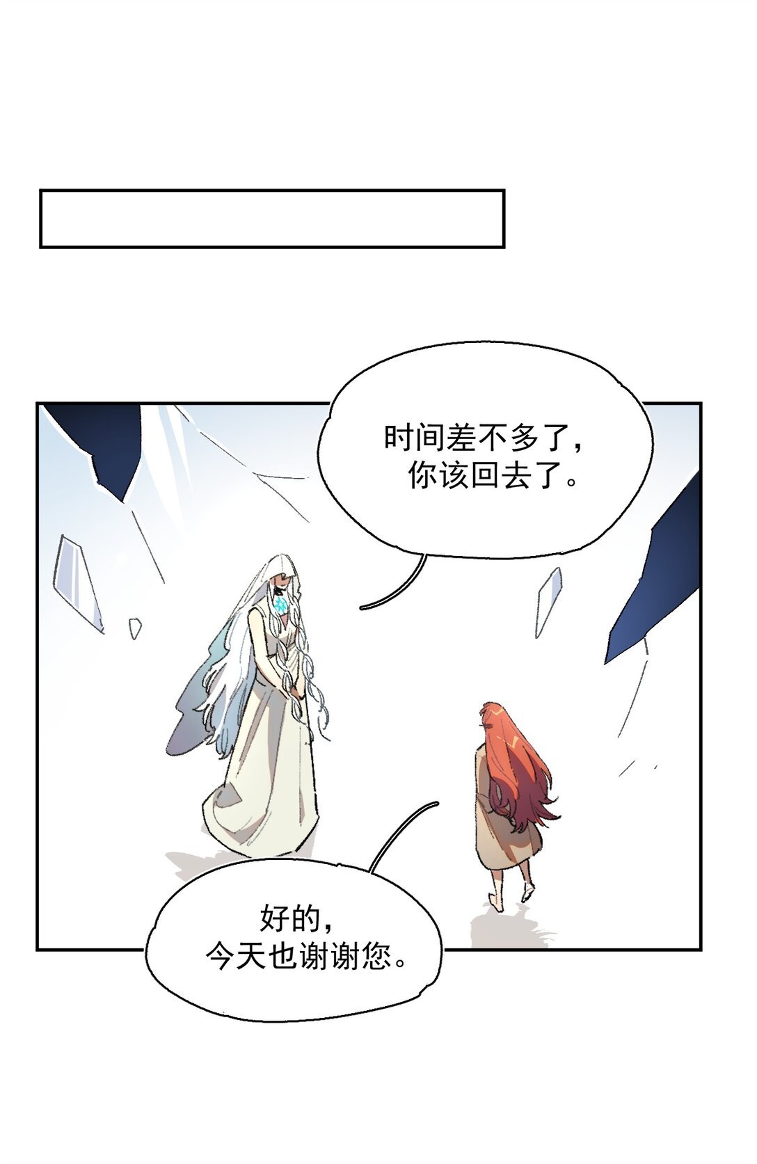 23 感受圣光之核