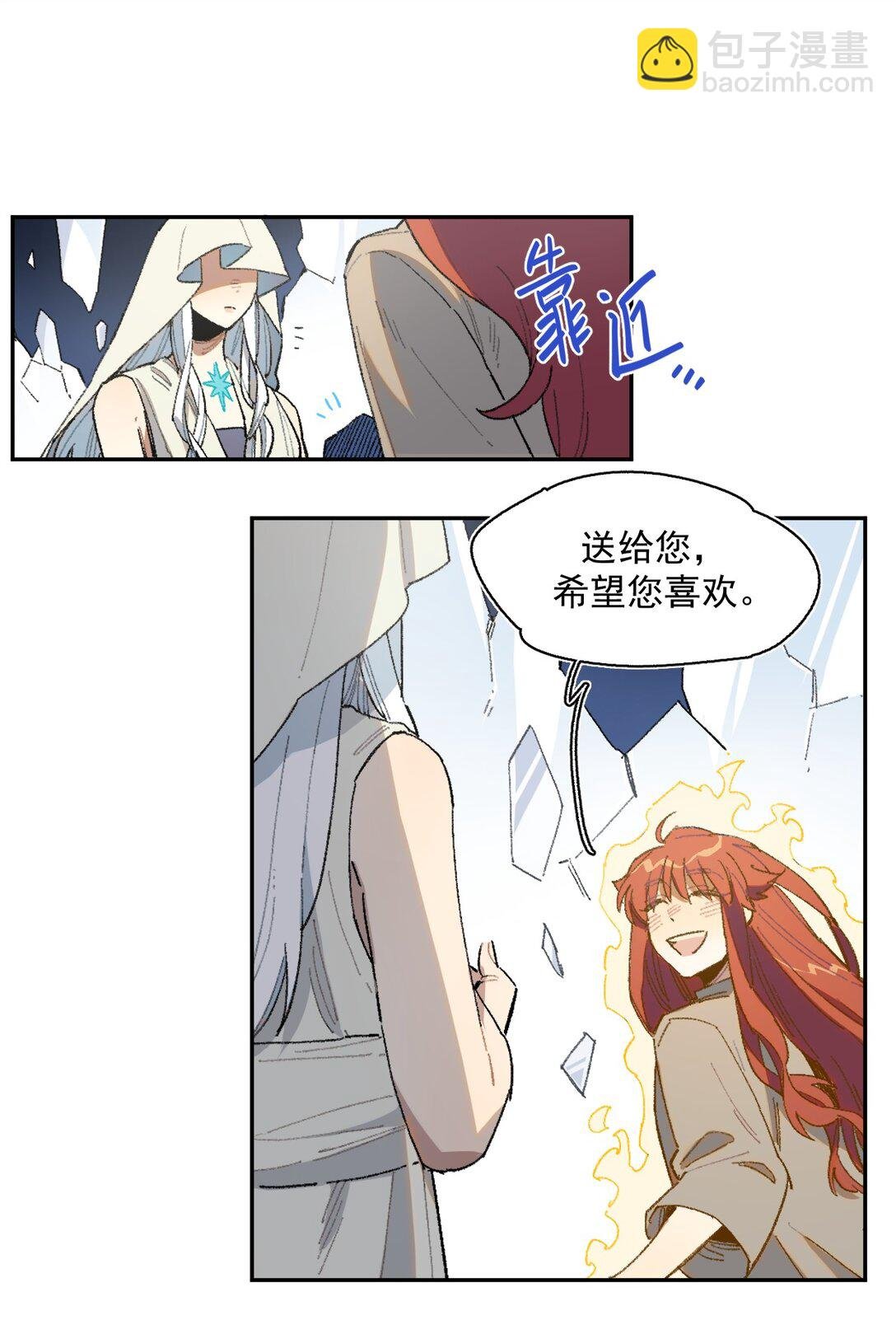 23 感受圣光之核