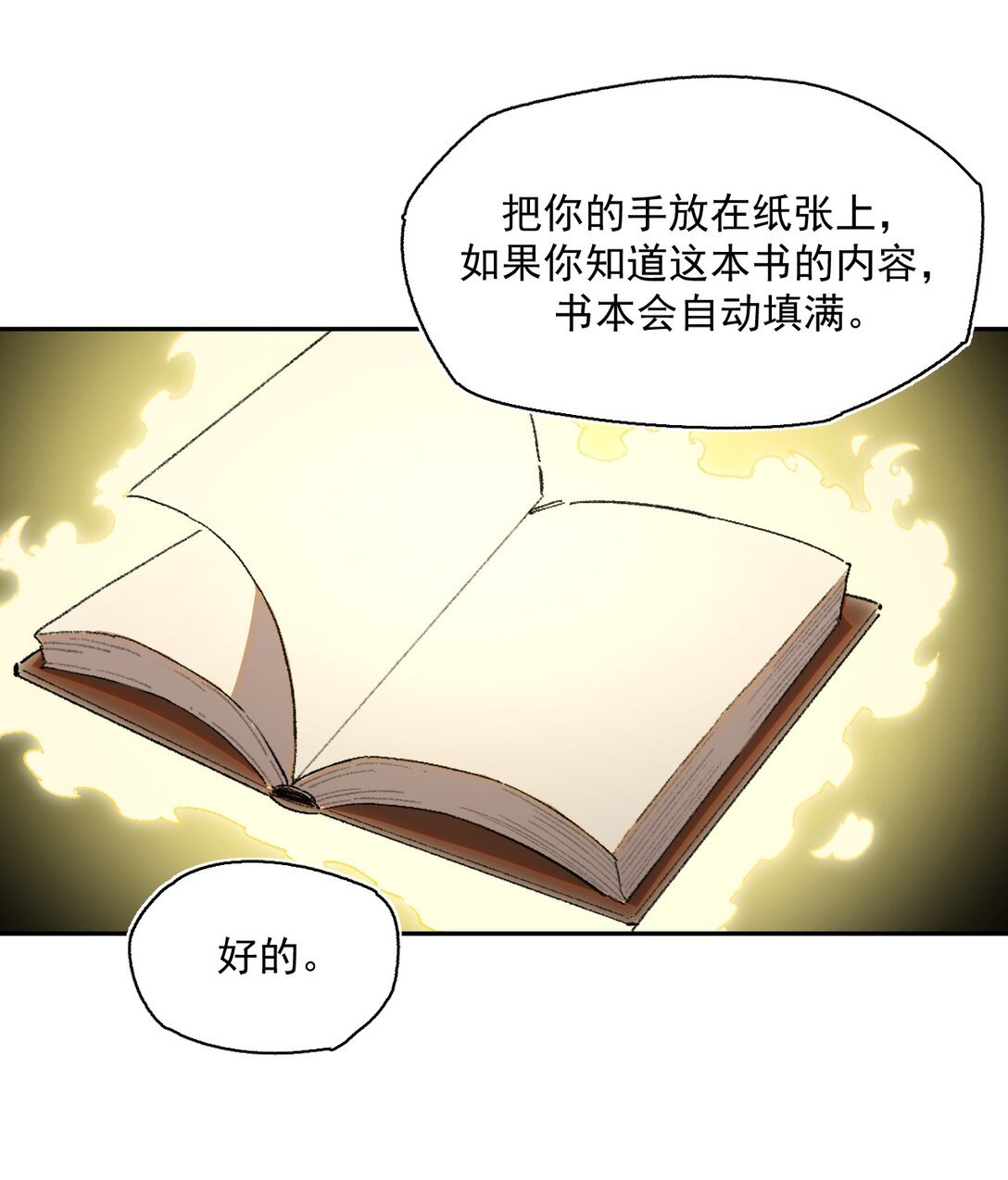 24- 被预见的未来