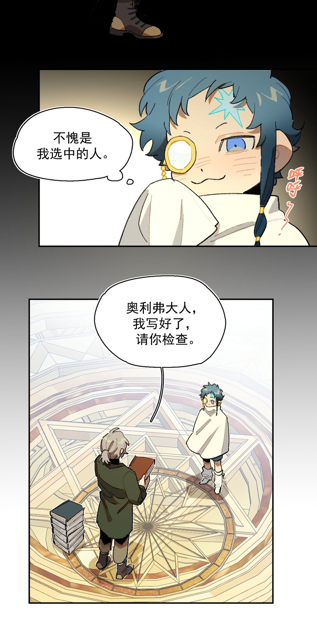 24- 被预见的未来