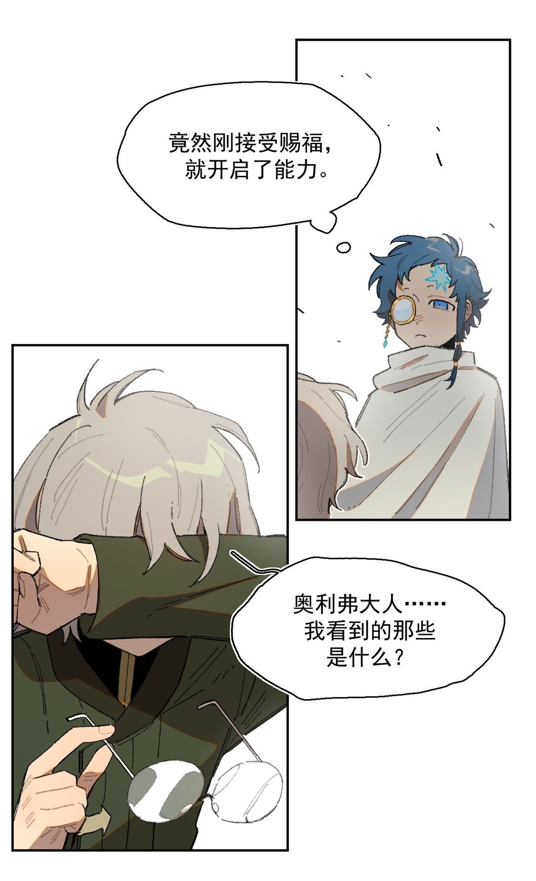 24- 被预见的未来
