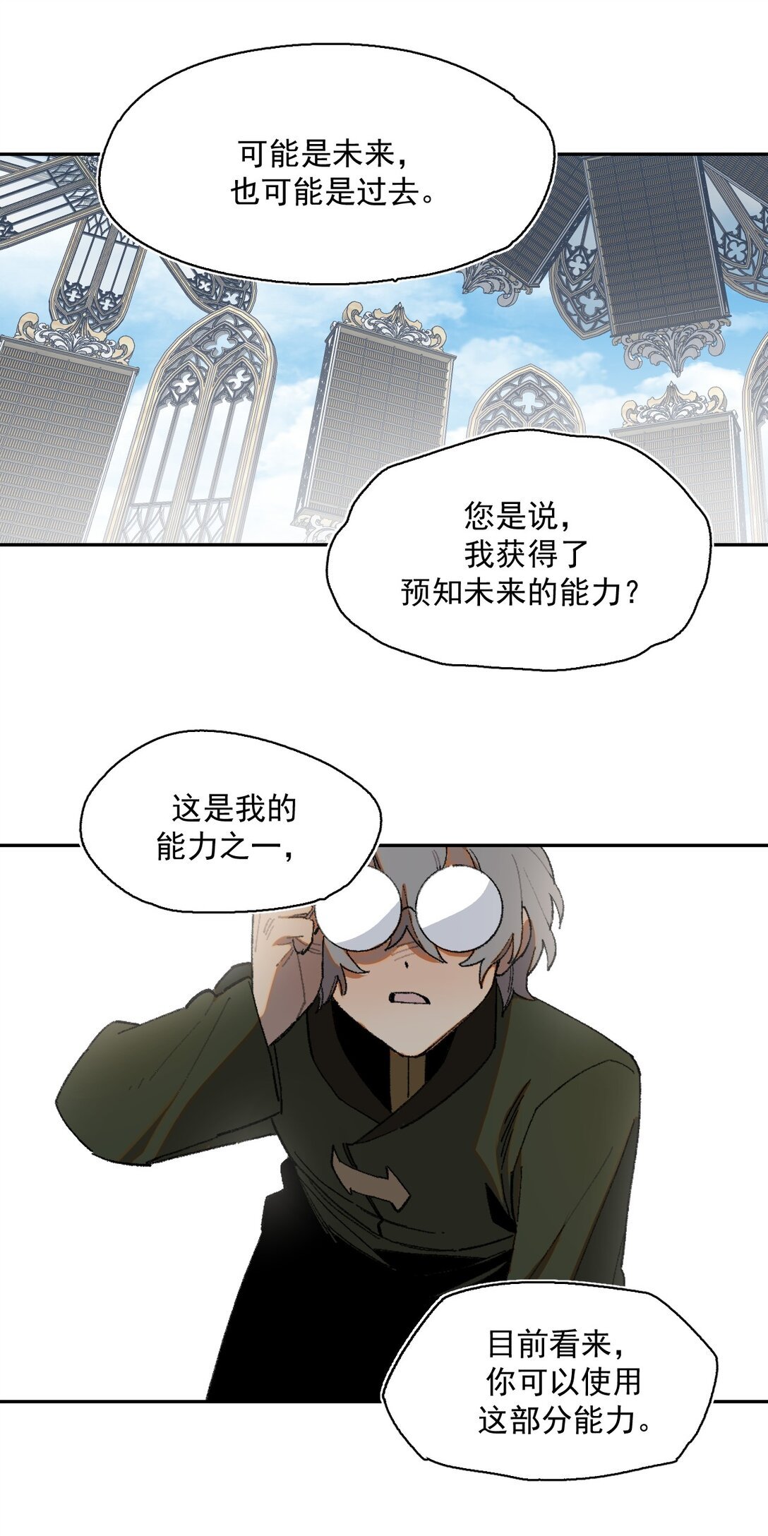 24- 被预见的未来