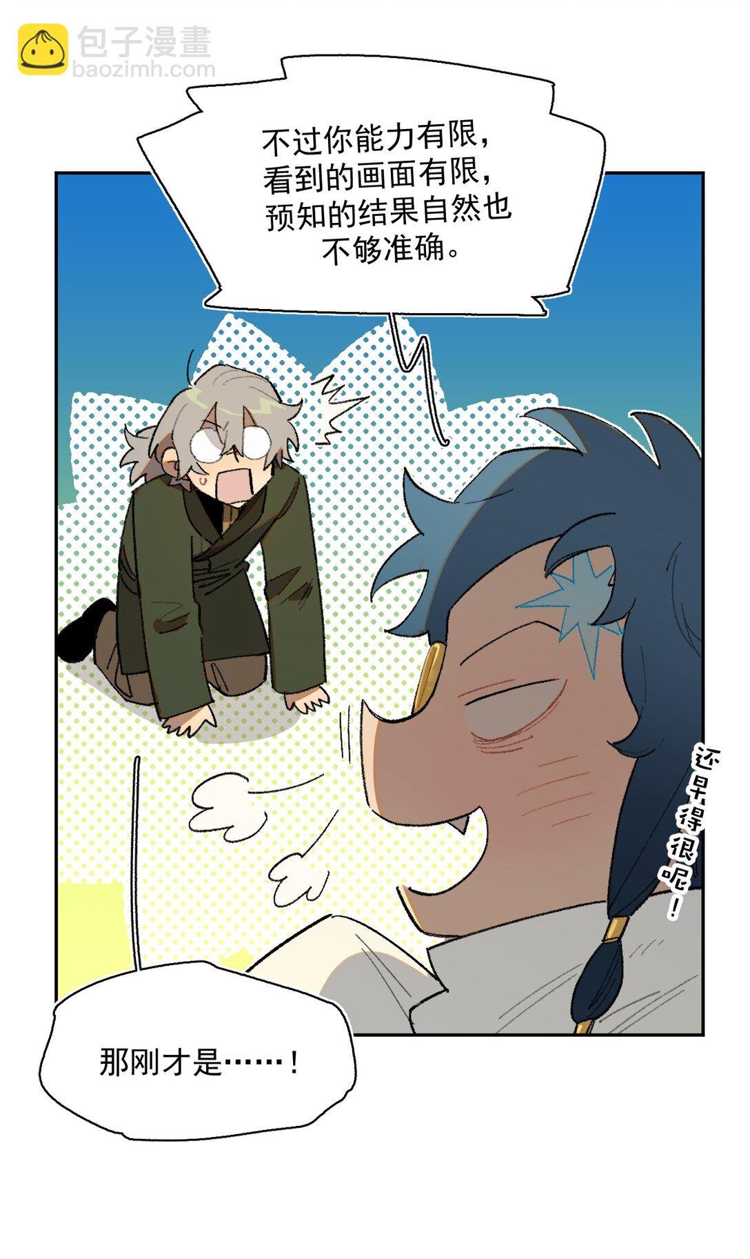 24- 被预见的未来