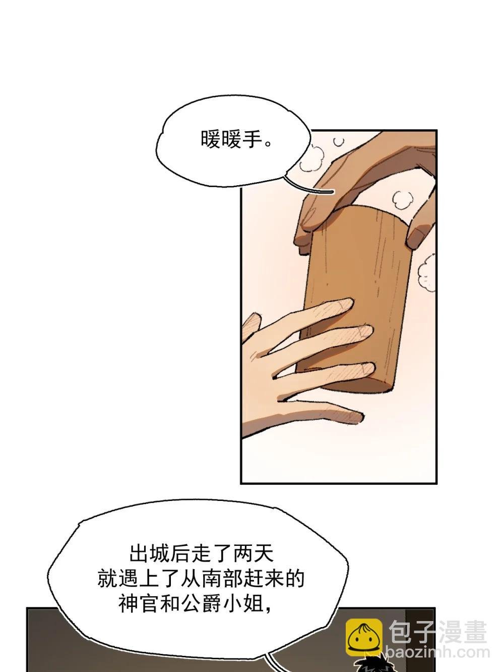 26 来自南部的和平鸽