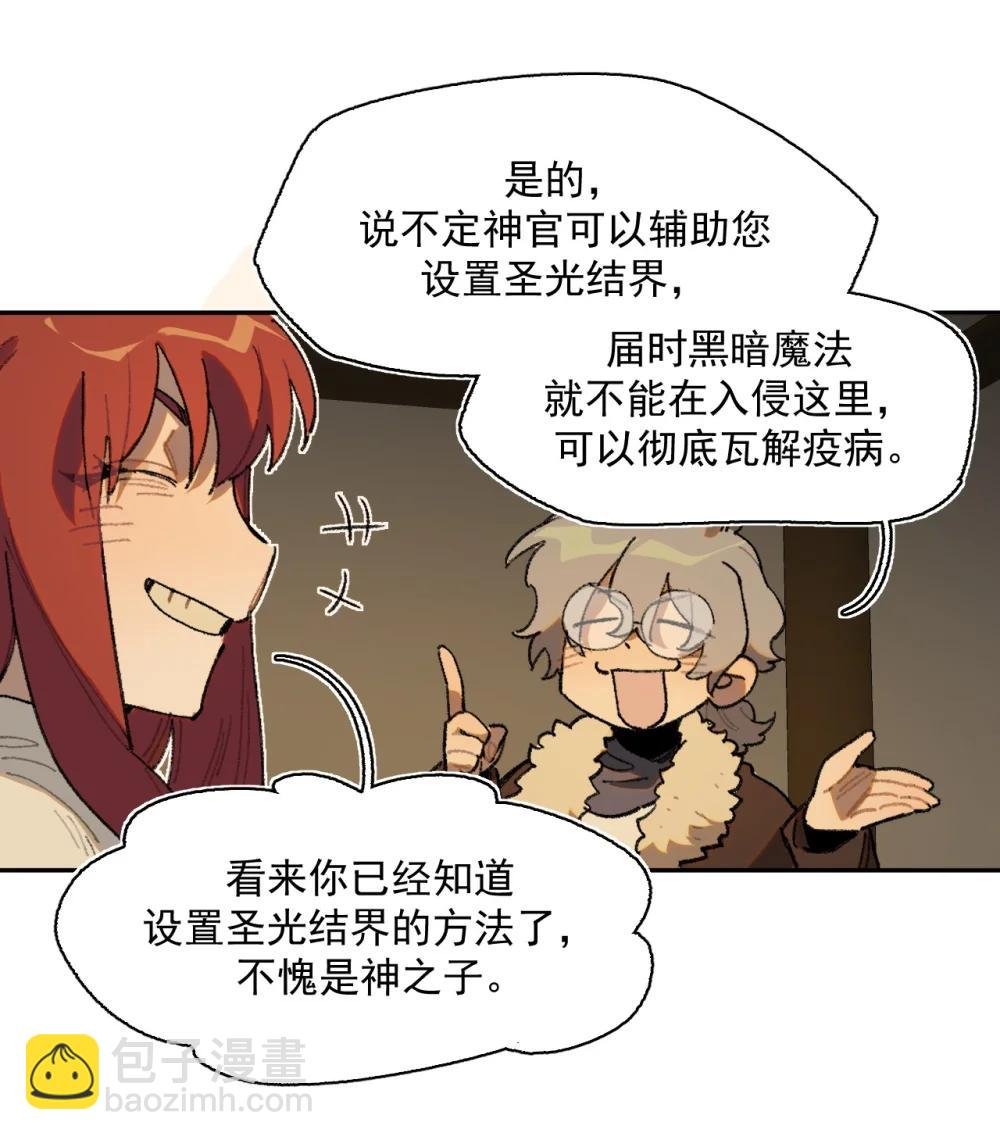 26 来自南部的和平鸽