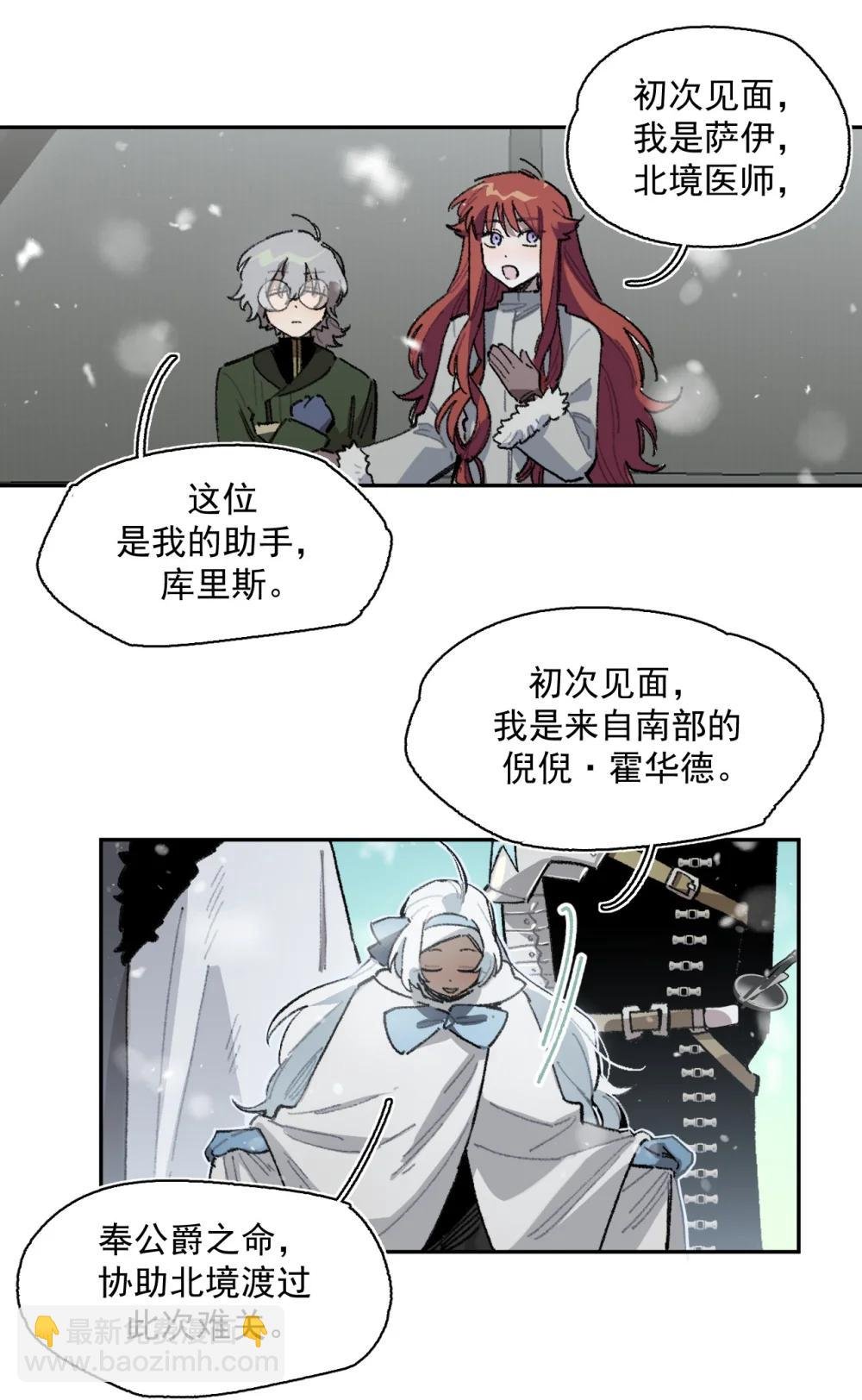 26 来自南部的和平鸽