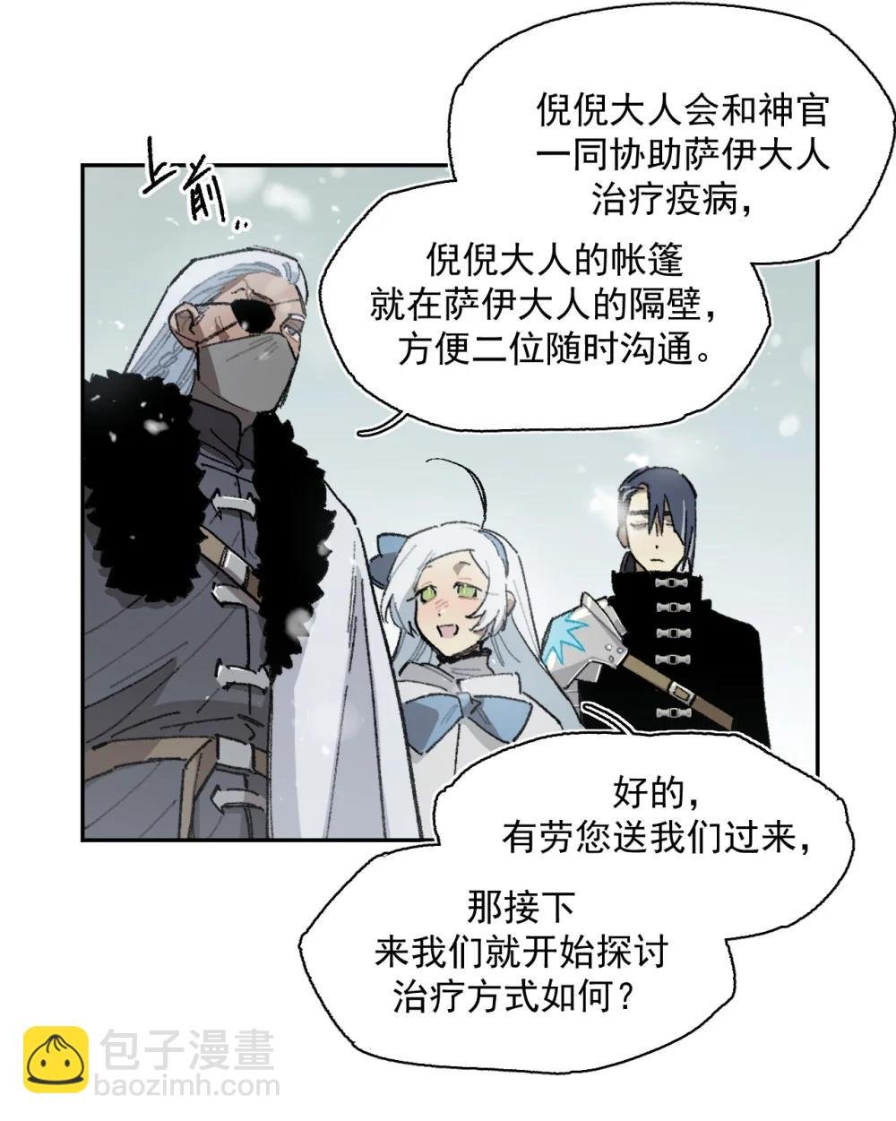 26 来自南部的和平鸽